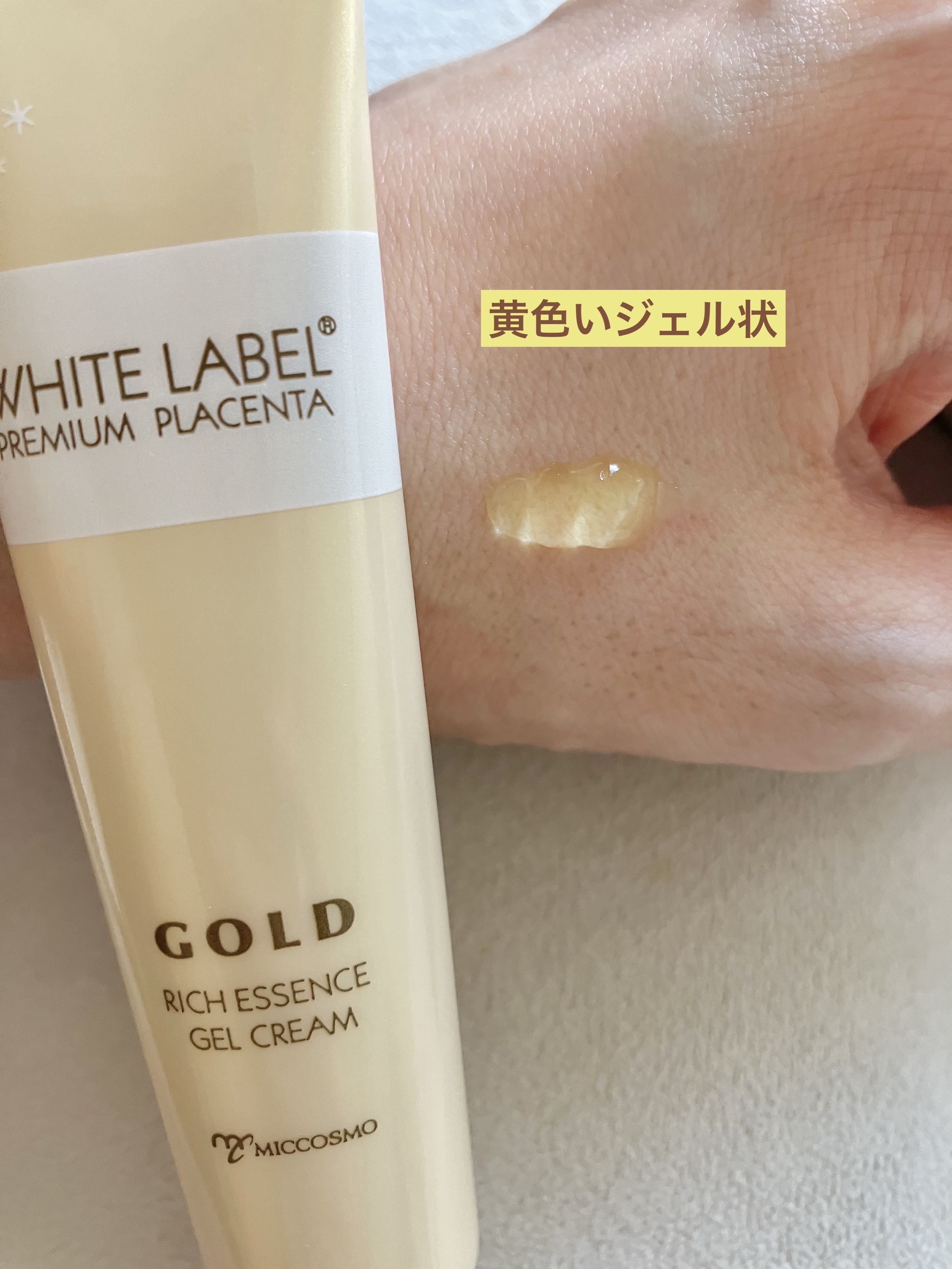 金のプラセンタ濃ハリもっちりーな/ホワイトラベル/アイケア・アイクリームを使ったクチコミ（2枚目）