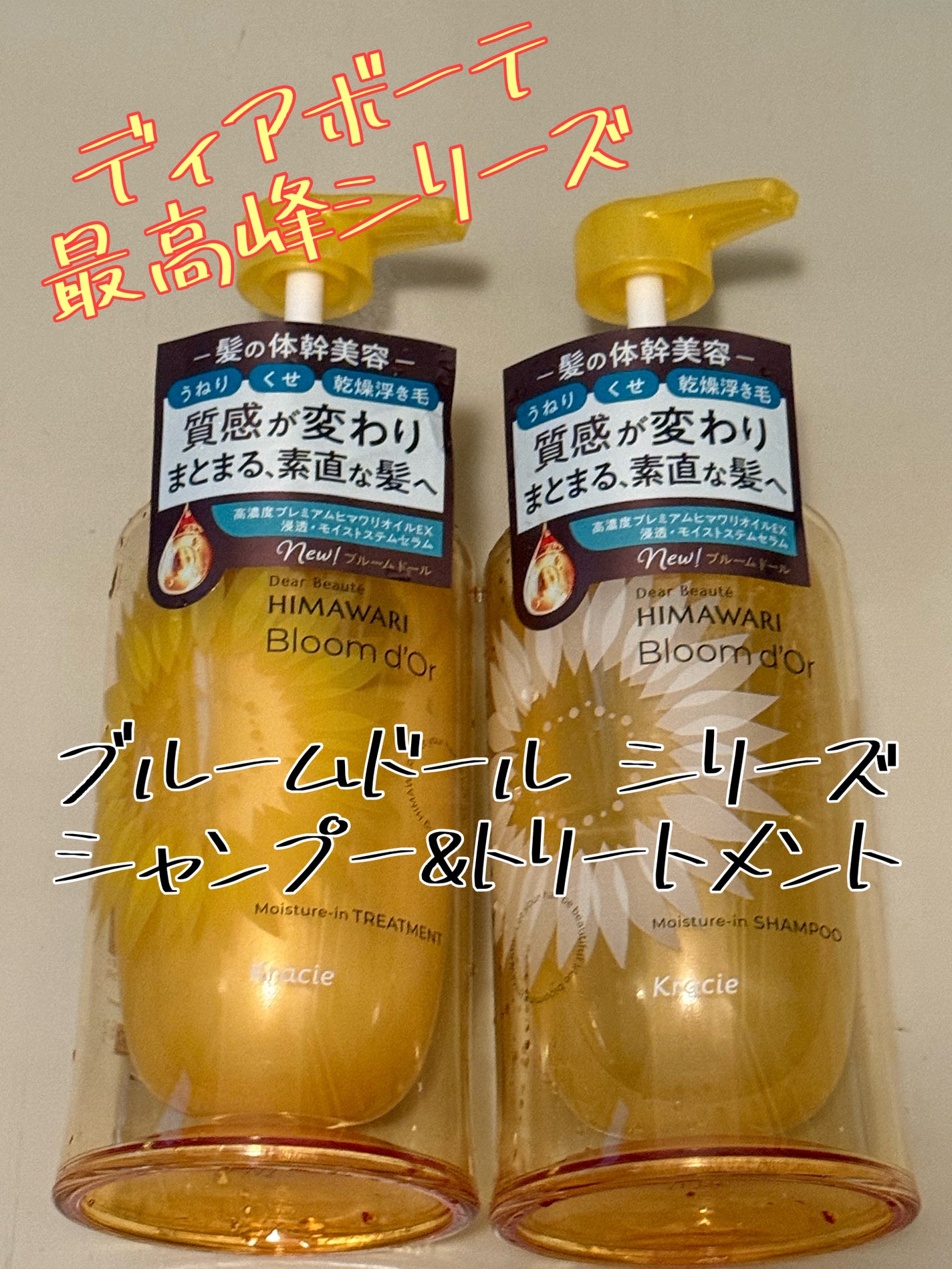 トリートメントリペアミルク/ディアボーテ/ヘアミルクを使ったクチコミ(1枚目)