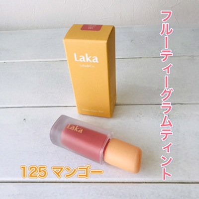 フルーティーグラムティント/Laka/リップティントを使ったクチコミ（1枚目）