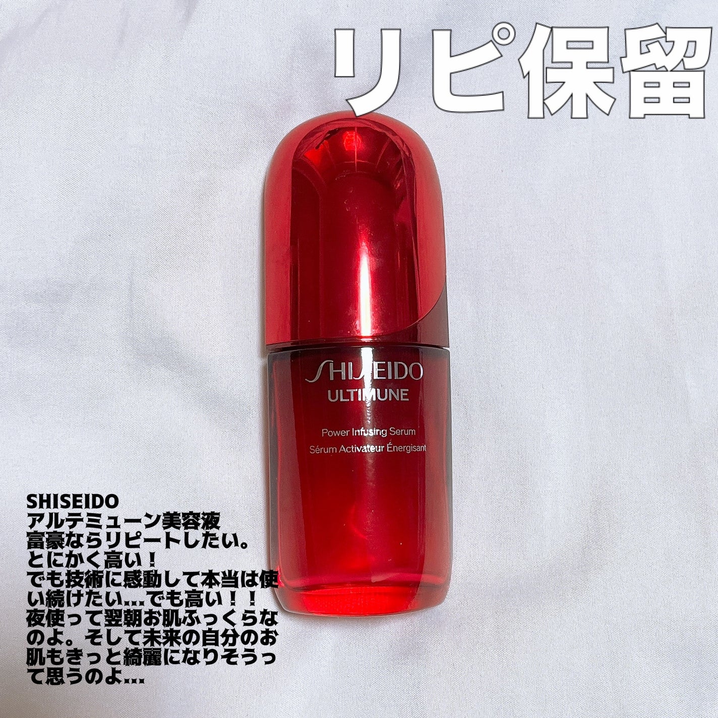 Vitamin Tree Watergel/I'm from/美容液を使ったクチコミ(5枚目)