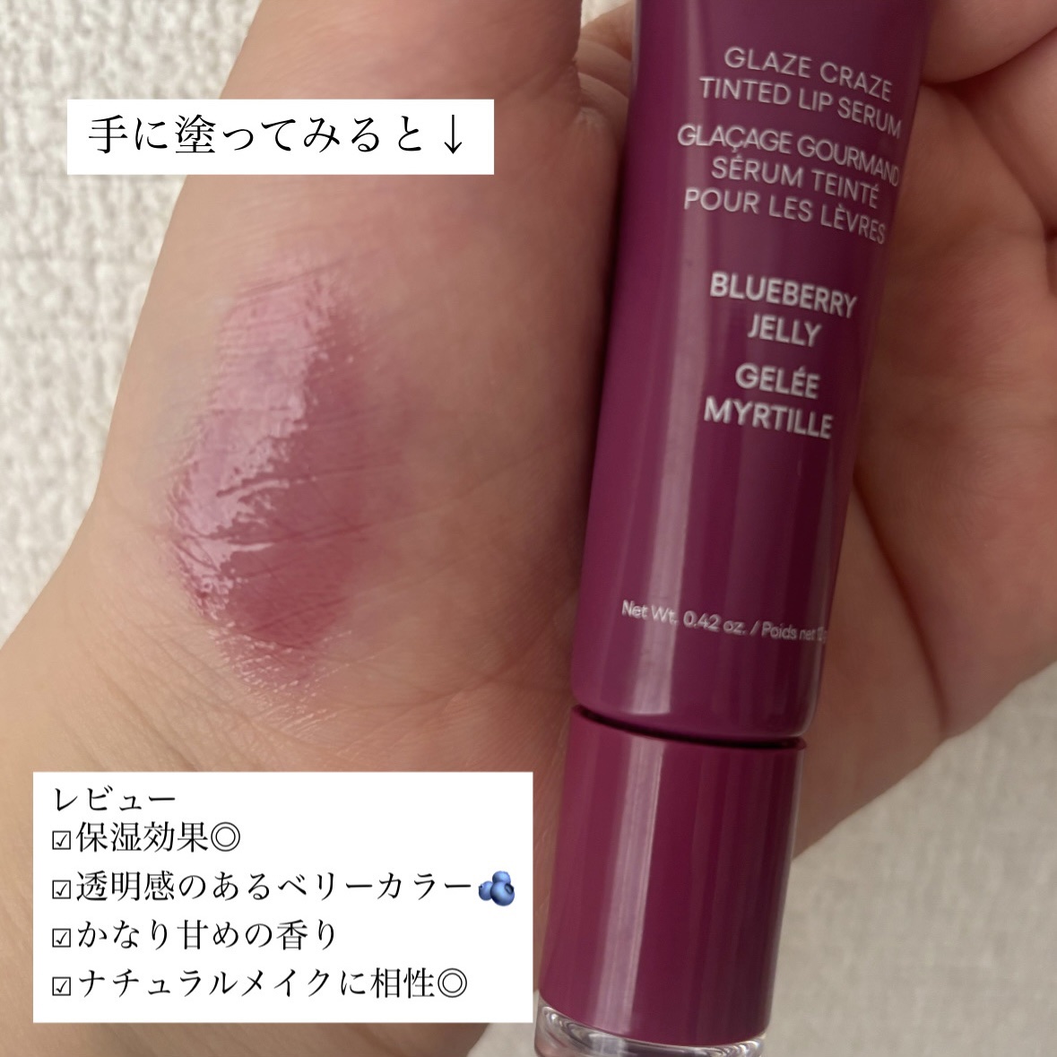 グレイズ ティントリップセラム/LANEIGE/リップ美容液を使ったクチコミ（3枚目）