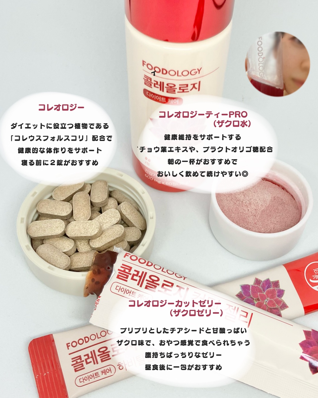コレオロジーティー/FOODOLOGY/ドリンクを使ったクチコミ（3枚目）