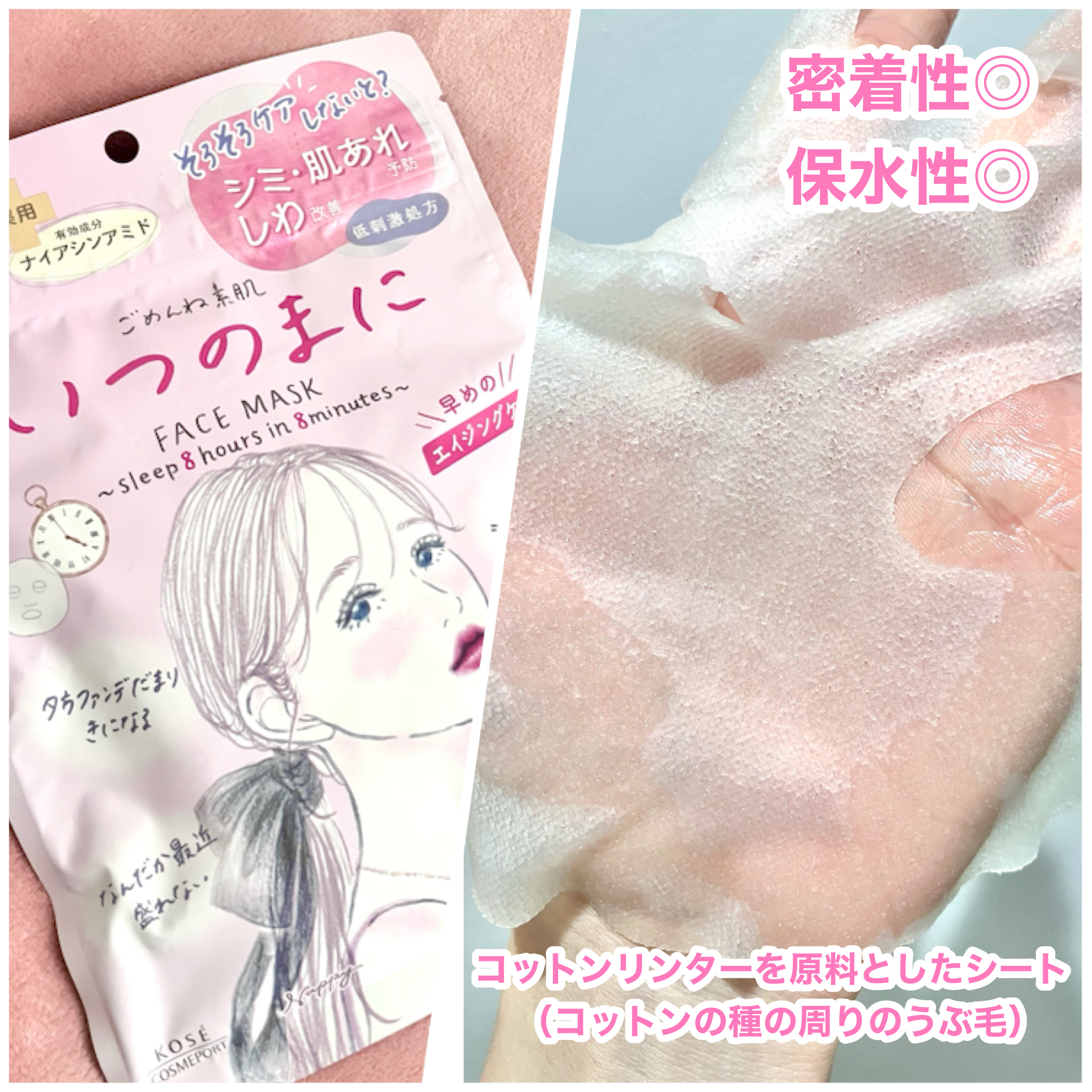 ごめんね素肌　いつのまにマスク/クリアターン/シートマスク・パックを使ったクチコミ（3枚目）