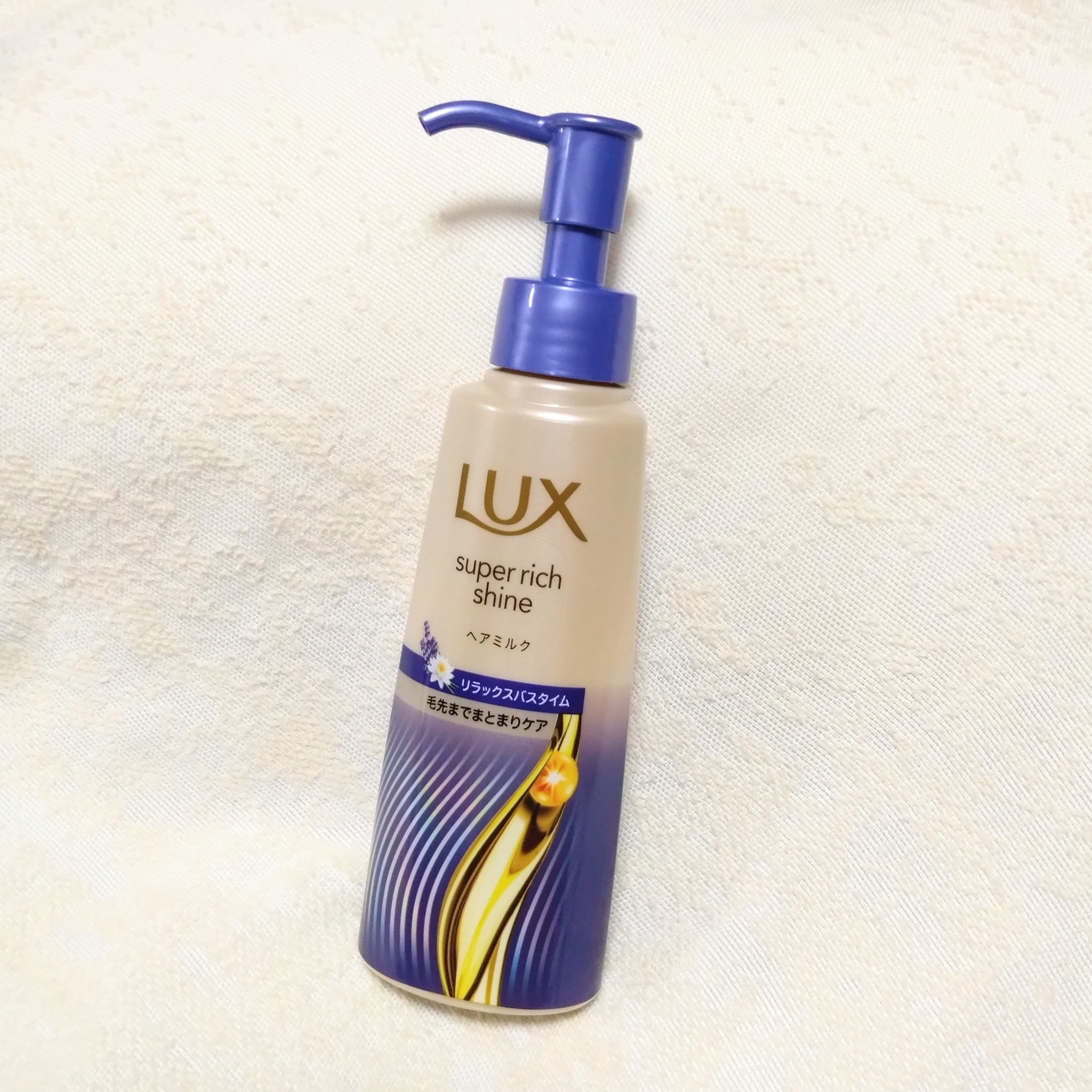 ラックス　スーパーリッチシャイン リラックスナイトケア　まとまりヘアミルク/LUX/ヘアミルクを使ったクチコミ（1枚目）