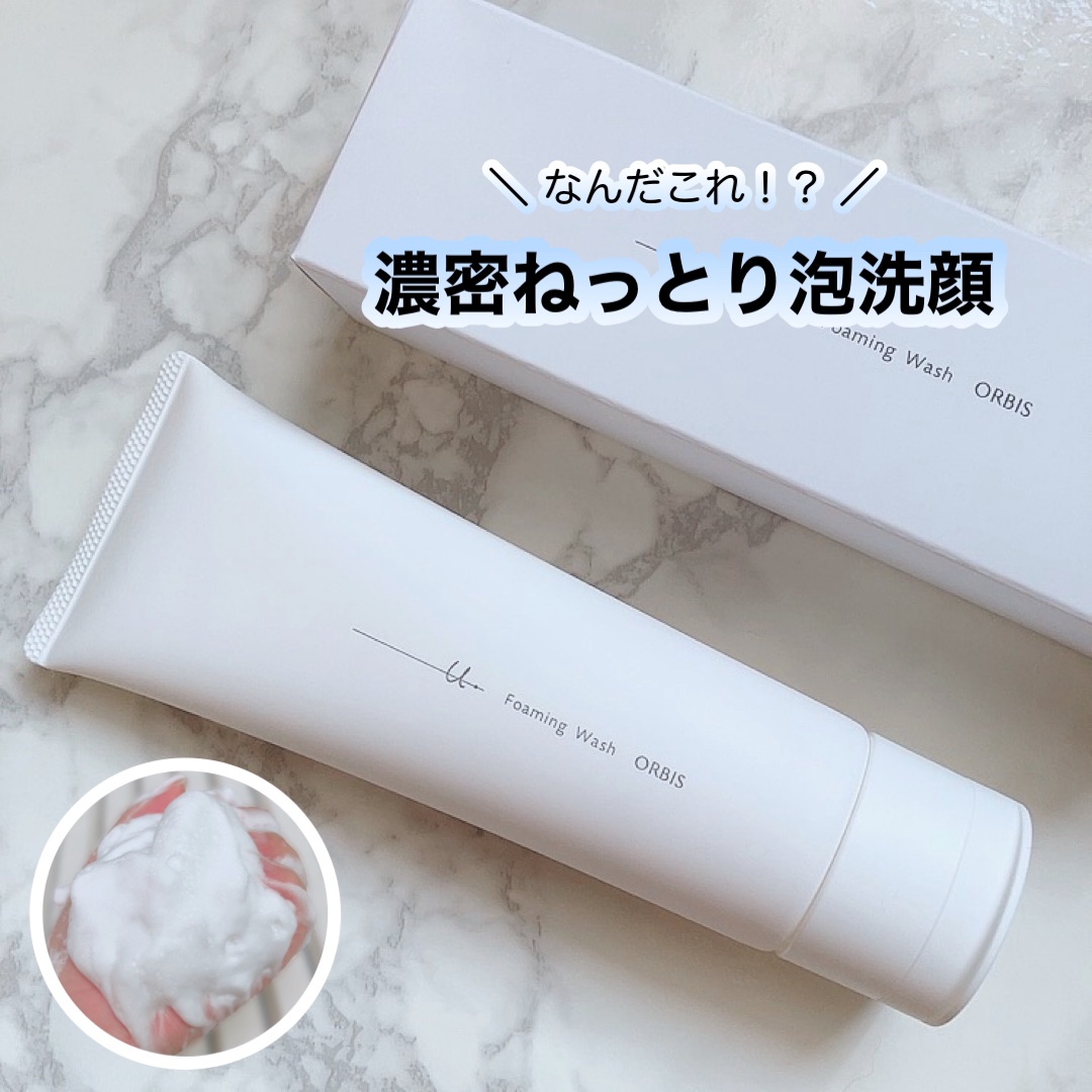 オルビスユー ドット フォーミングウォッシュ/オルビス/洗顔フォームを使ったクチコミ（1枚目）