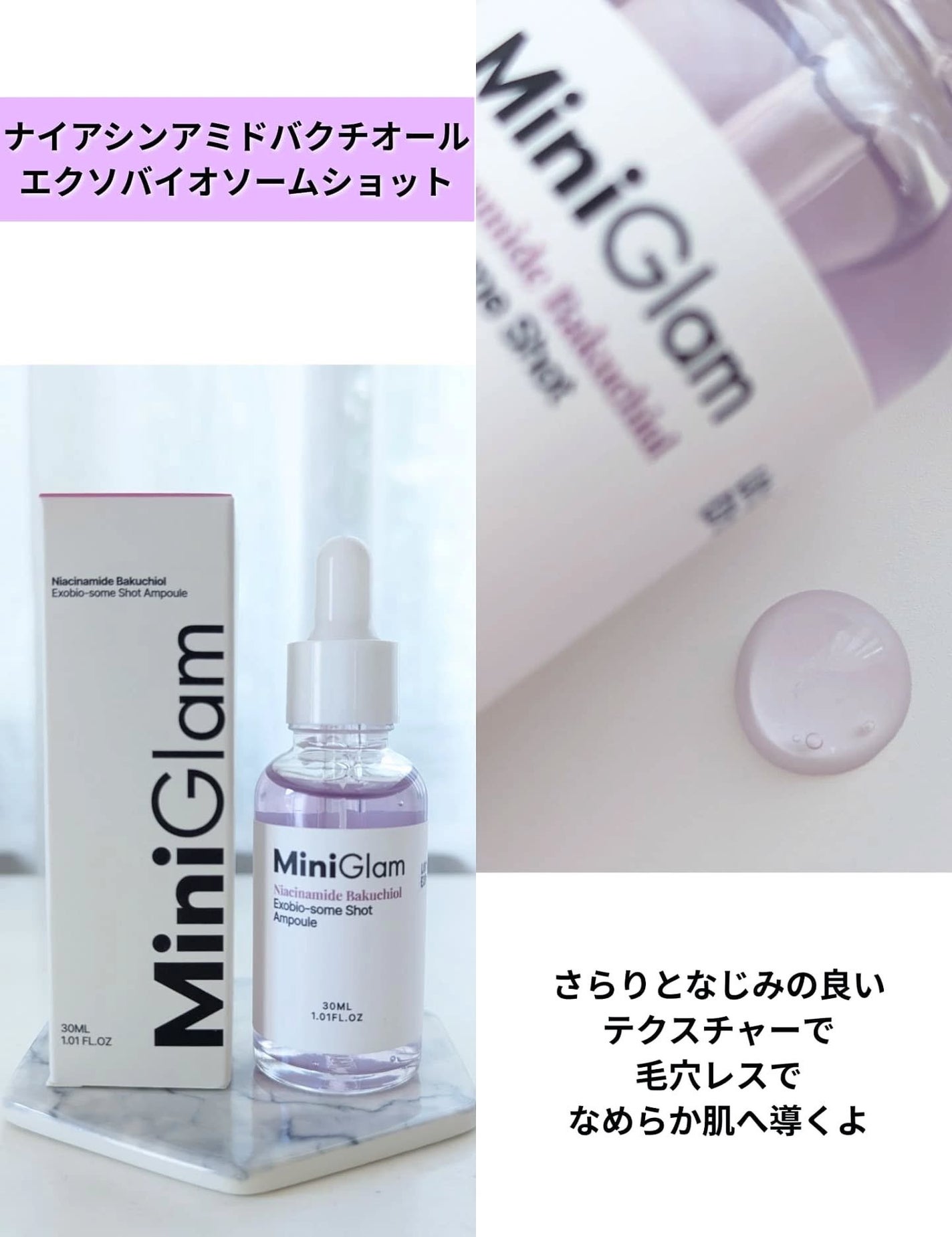 PDRNレチノールエクソバイオソームショットアンプル/MiniGlam/美容液を使ったクチコミ(8枚目)