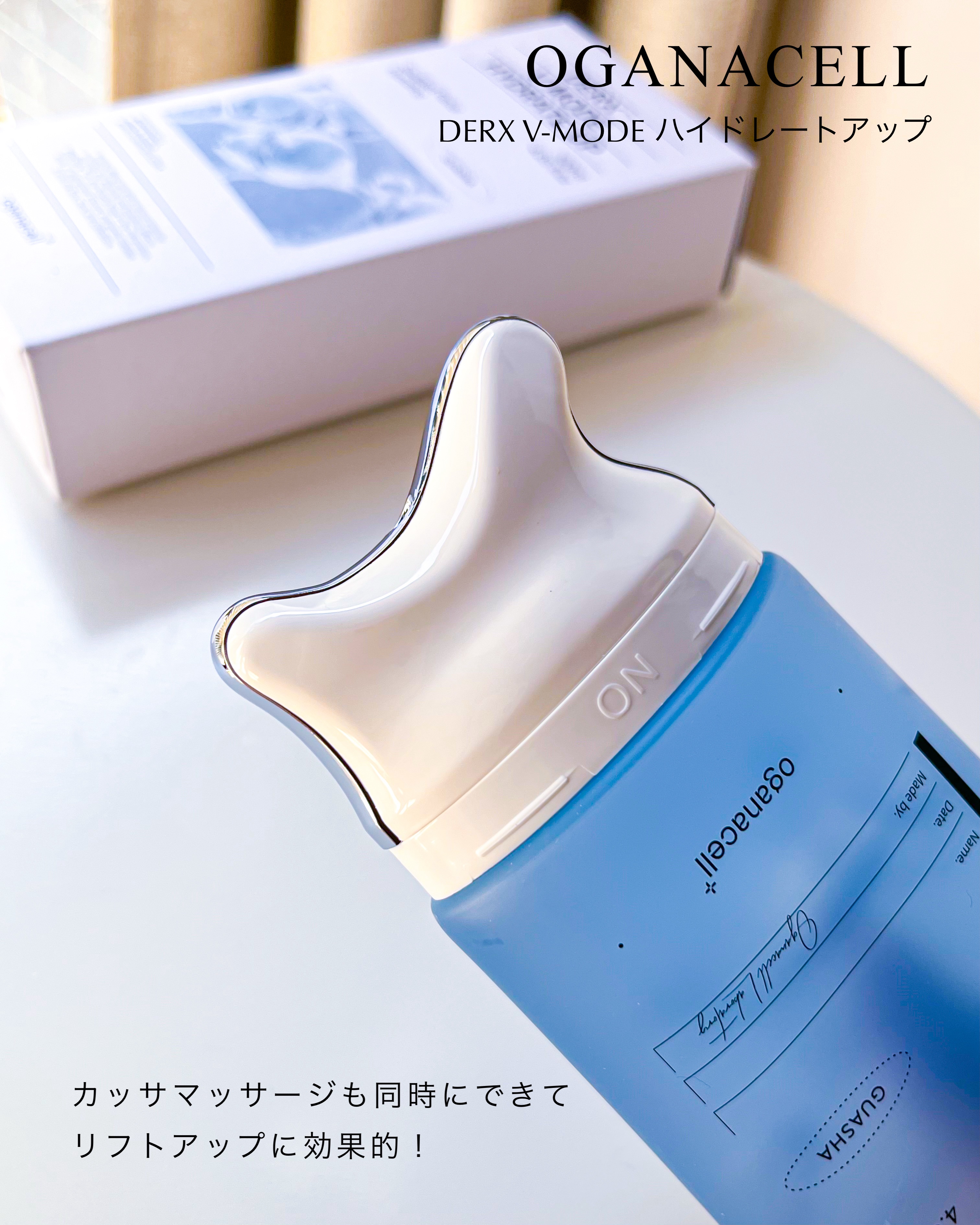 ダーマアールエックス V-MODE ハイドレートアップ/OGANACELL/フェイスクリームを使ったクチコミ（2枚目）