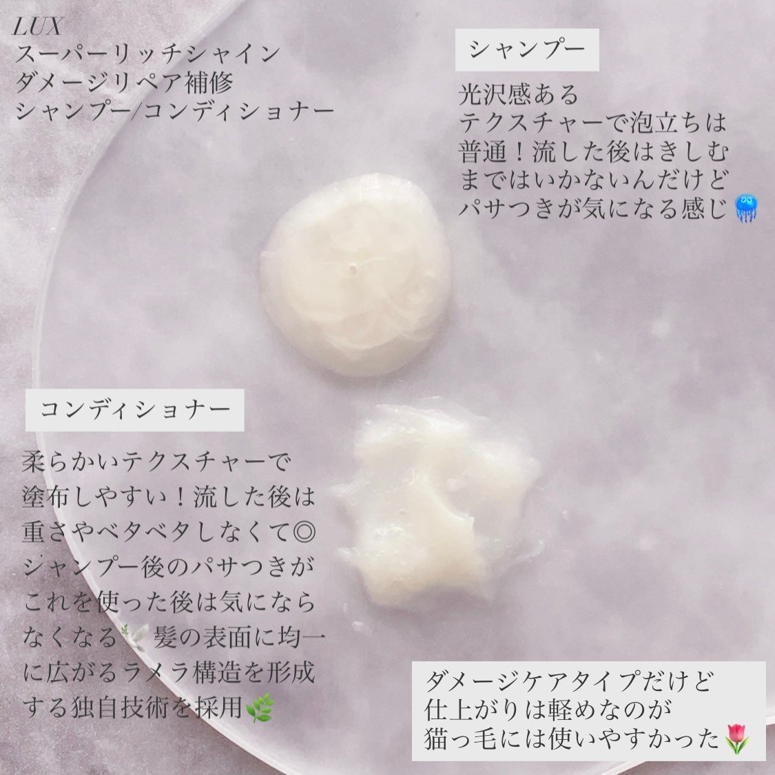 スーパーリッチシャイン ダメージリペア 補修シャンプー / 補修コンディショナー/LUX/市販シャンプーを使ったクチコミ(3枚目)