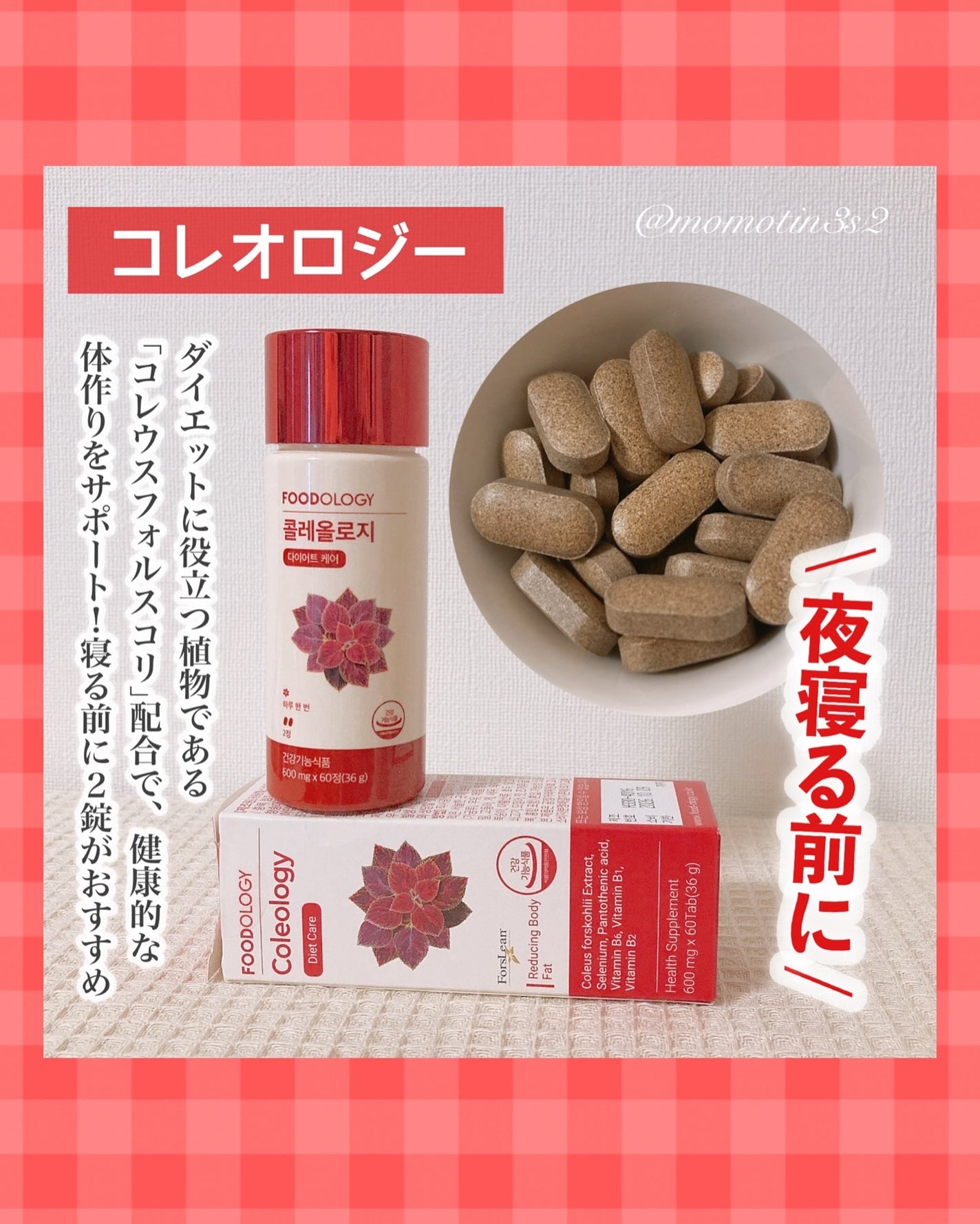 コレオロジーカットゼリー/FOODOLOGY/食品を使ったクチコミ(4枚目)