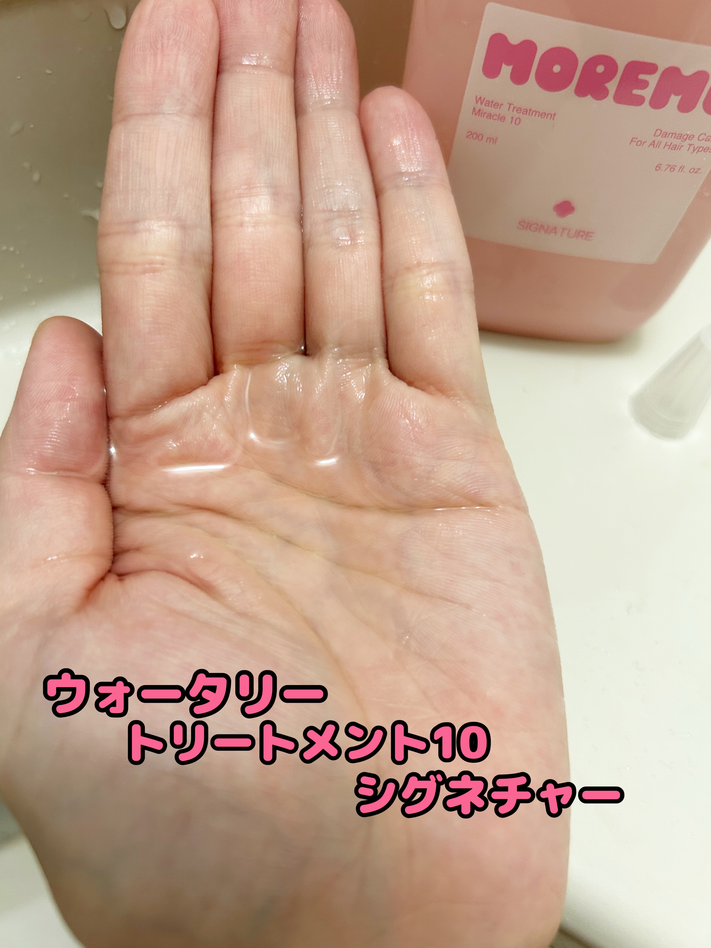ウォータートリートメント10 シグネチャー/moremo/洗い流すヘアトリートメントを使ったクチコミ（2枚目）