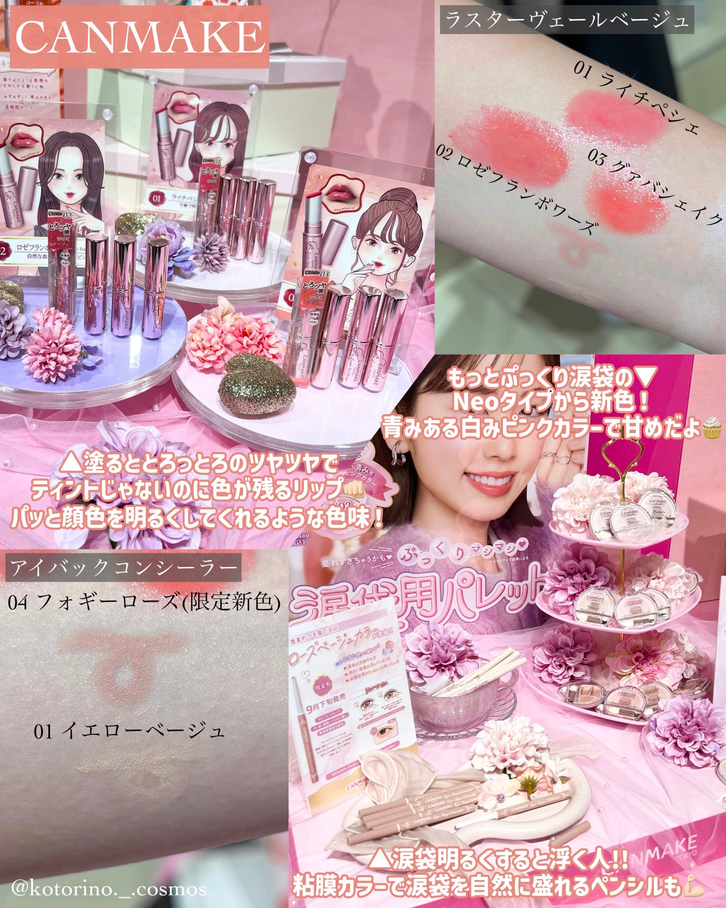 ことりの on LIPS 「🍂LIPSTrendFes2025秋🍁//・・・・・・・・・・..」(7枚目)