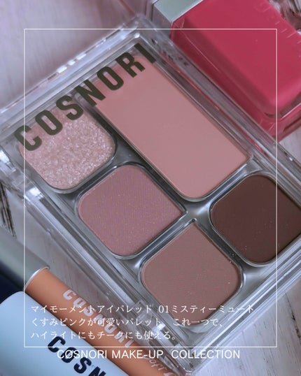 ユアースキンドレストーンアップベース/COSNORI/化粧下地を使ったクチコミ(4枚目)