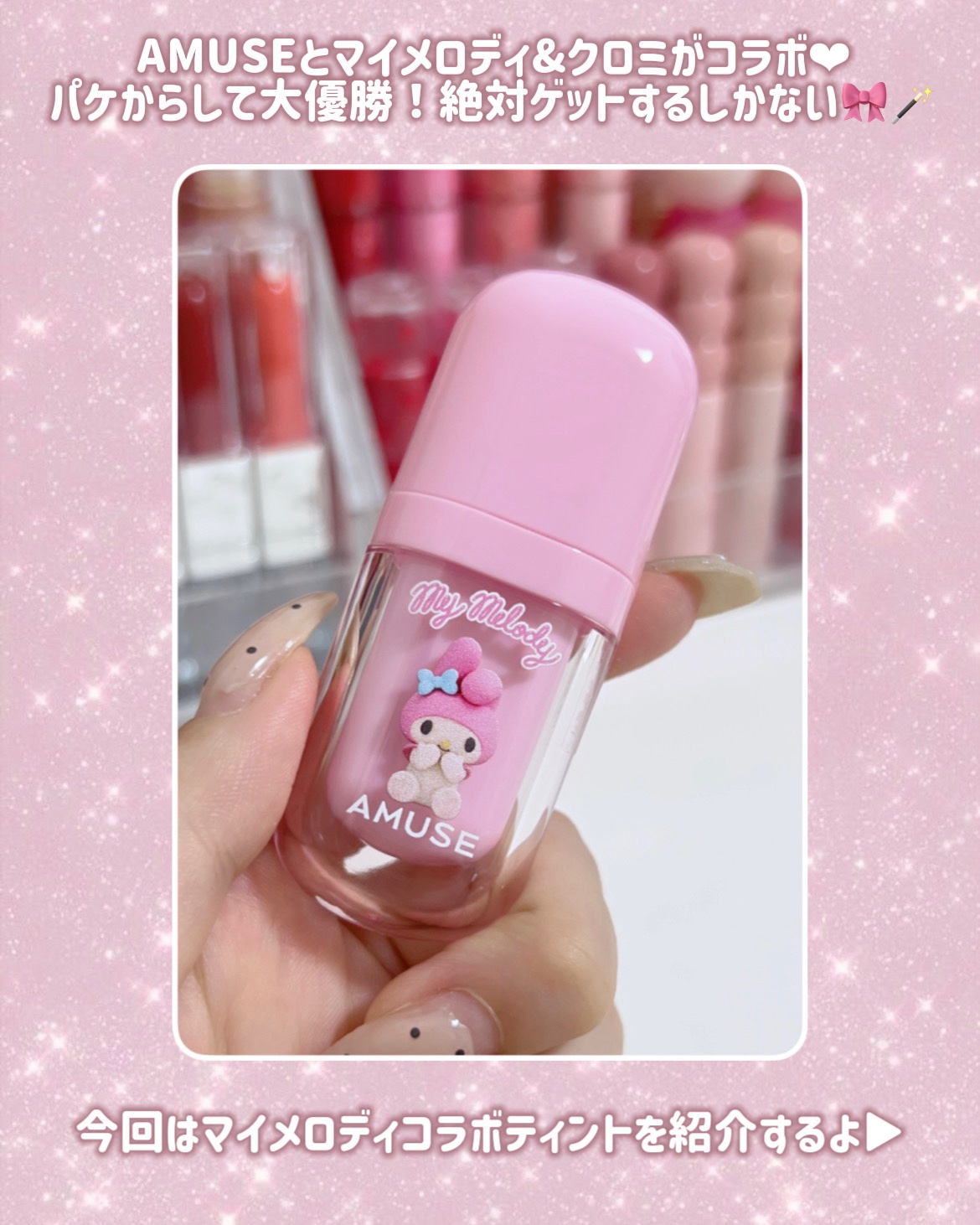 べべティント/AMUSE/リップティントを使ったクチコミ（2枚目）