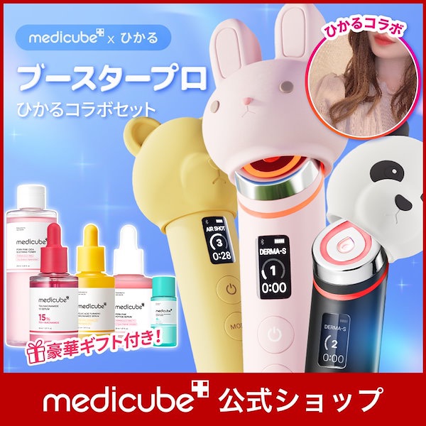 これ一生気になってるけど高いよー
大信用の千賀先生もおすすめしてるから買うか迷ってるけど飽き性の私が使い続けれるのか問題もあって買えてない🥲
マイメロクロミの持ってる人もいるけど日本ではまだ売ってないのかな〜？