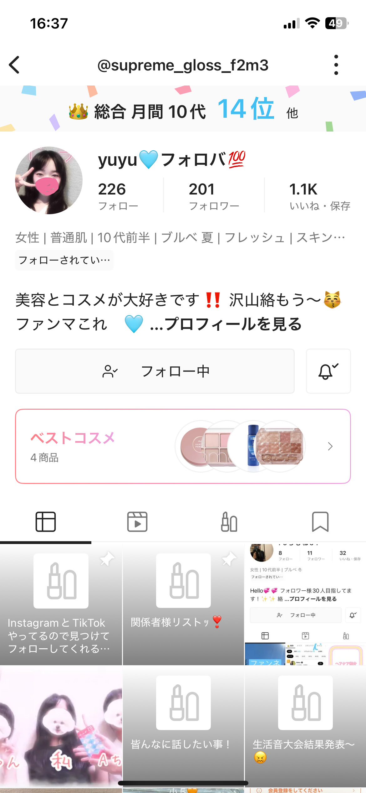 を使ったクチコミ（1枚目）