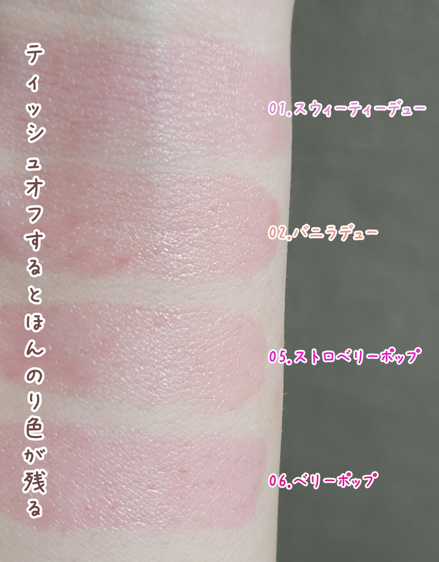 フィー 3Dボリューミングティント/fwee/リップティントを使ったクチコミ(8枚目)