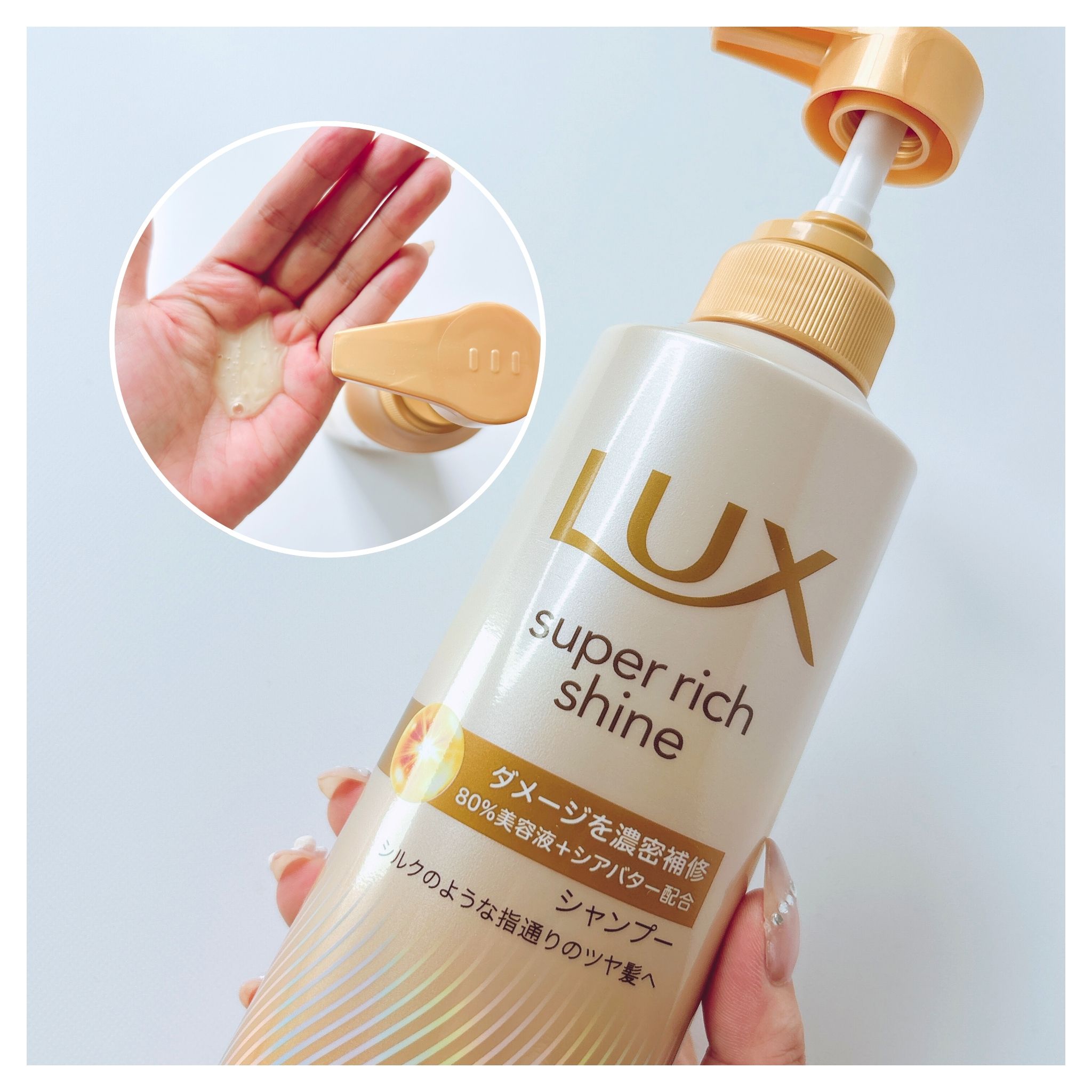 スーパーリッチシャイン ダメージリペア 補修シャンプー / 補修コンディショナー/LUX/市販シャンプーを使ったクチコミ（2枚目）