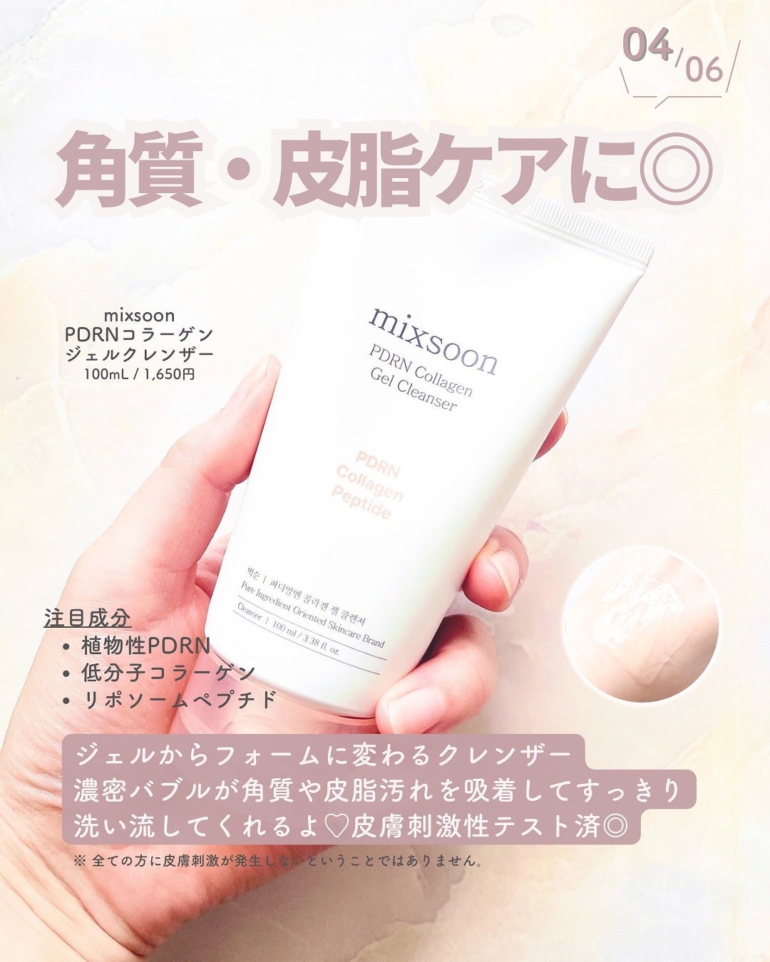 コラーゲンクレンジングバーム/mixsoon/クレンジングバームを使ったクチコミ(5枚目)