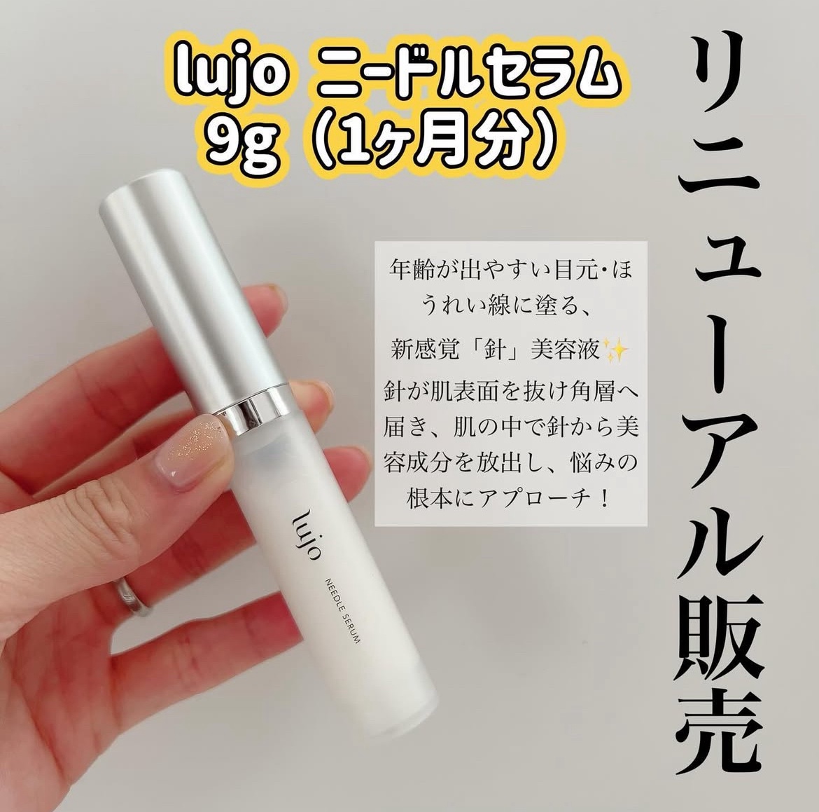 lujo ニードルセラム/lujo/美容液を使ったクチコミ（2枚目）