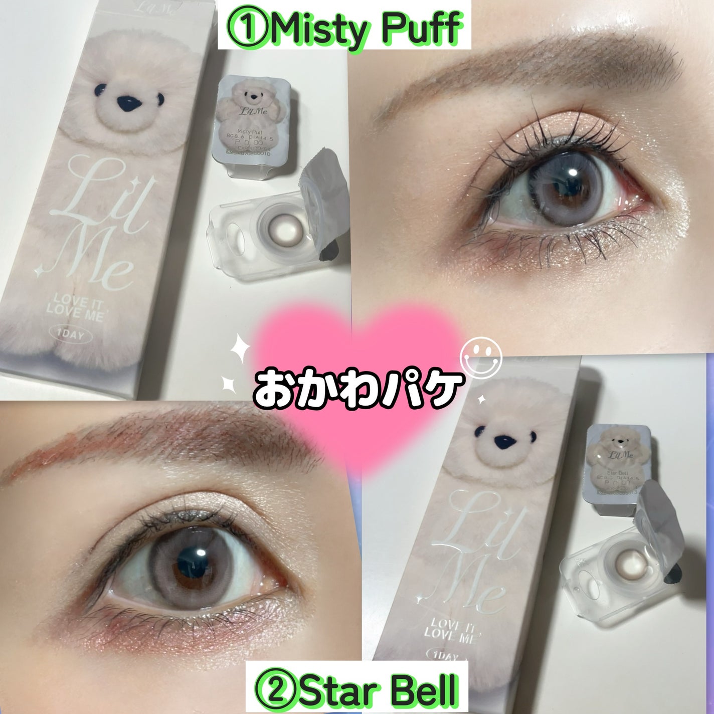 LilMe 1day/LilMe/ワンデー(1DAY)カラコンを使ったクチコミ(1枚目)