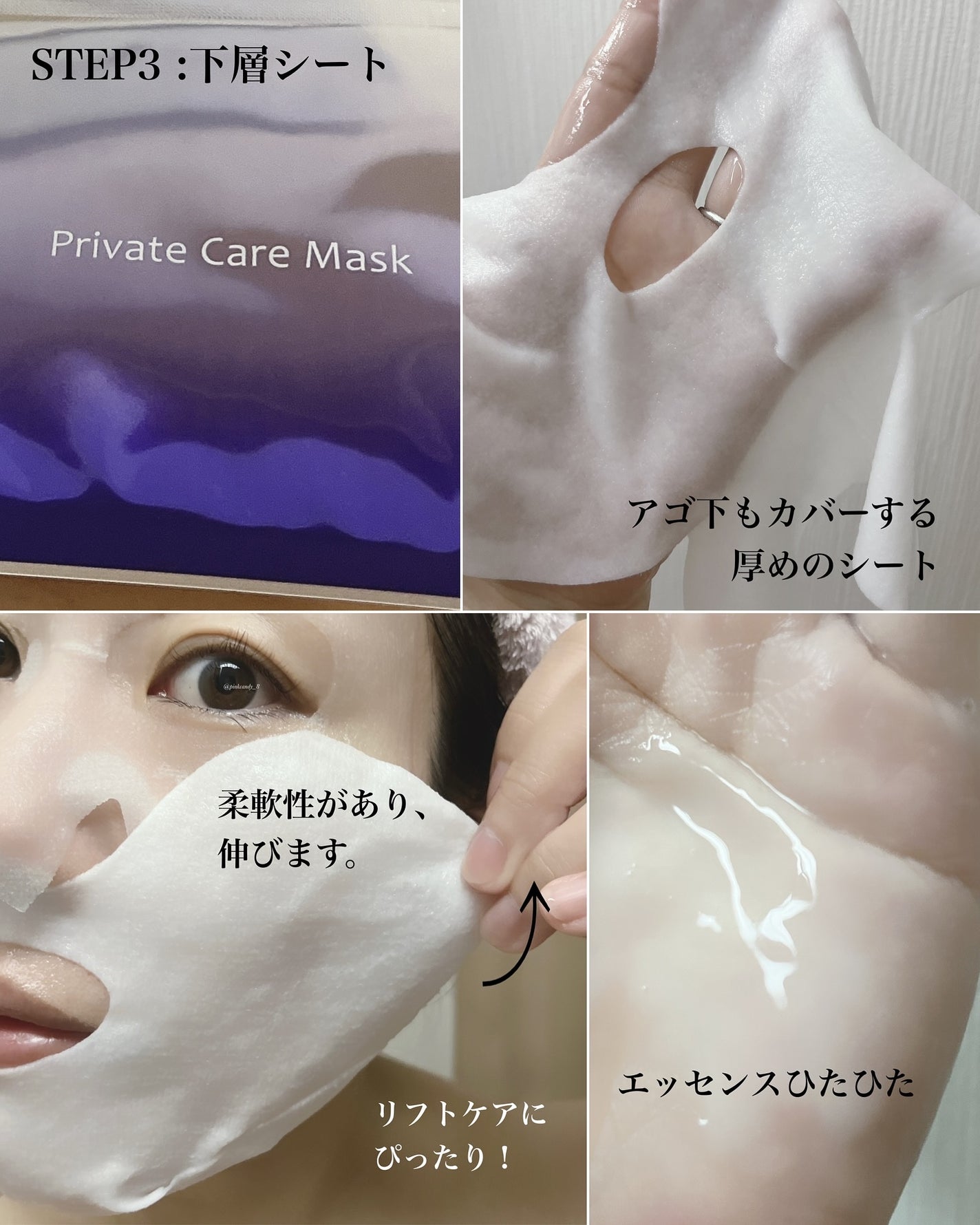 デュイセル プライベートケアマスク/DEWYCEL/シートマスク・パックを使ったクチコミ(7枚目)