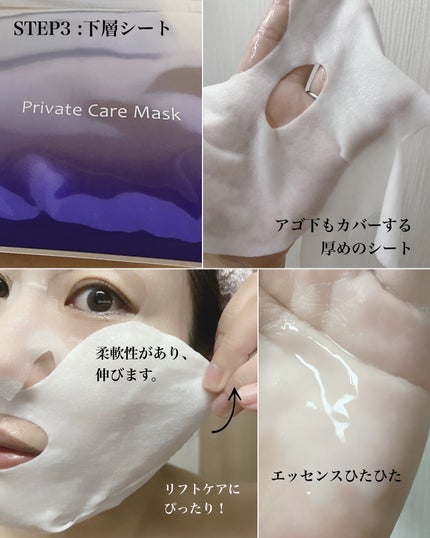 デュイセル プライベートケアマスク/DEWYCEL/シートマスク・パックを使ったクチコミ(7枚目)