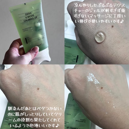 ダーマアールエックス V-MODE カーミングアップ/OGANACELL/フェイスクリームを使ったクチコミ(2枚目)