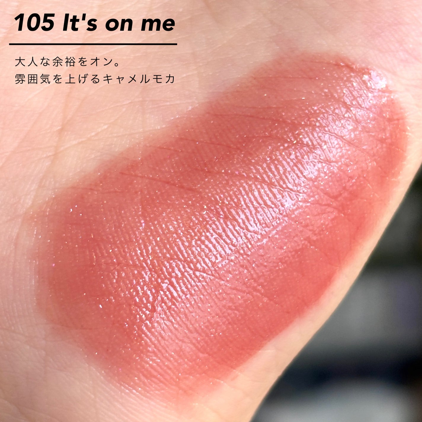 アップトゥーミー ハグマイリップ カラーロックプランパー/up2me/リッププランパーを使ったクチコミ(3枚目)