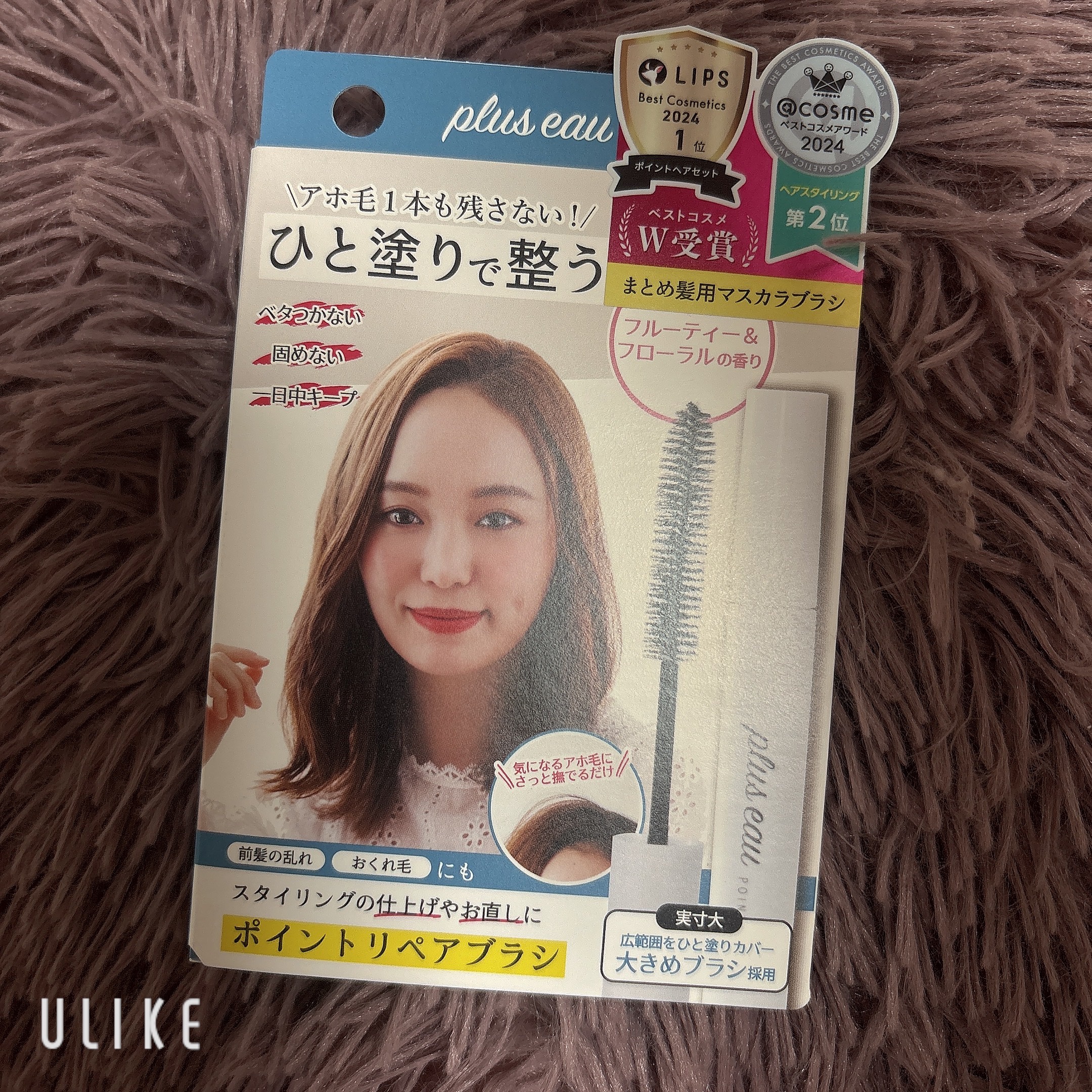 ポイントリペア/plus eau/ヘアジェルを使ったクチコミ（1枚目）