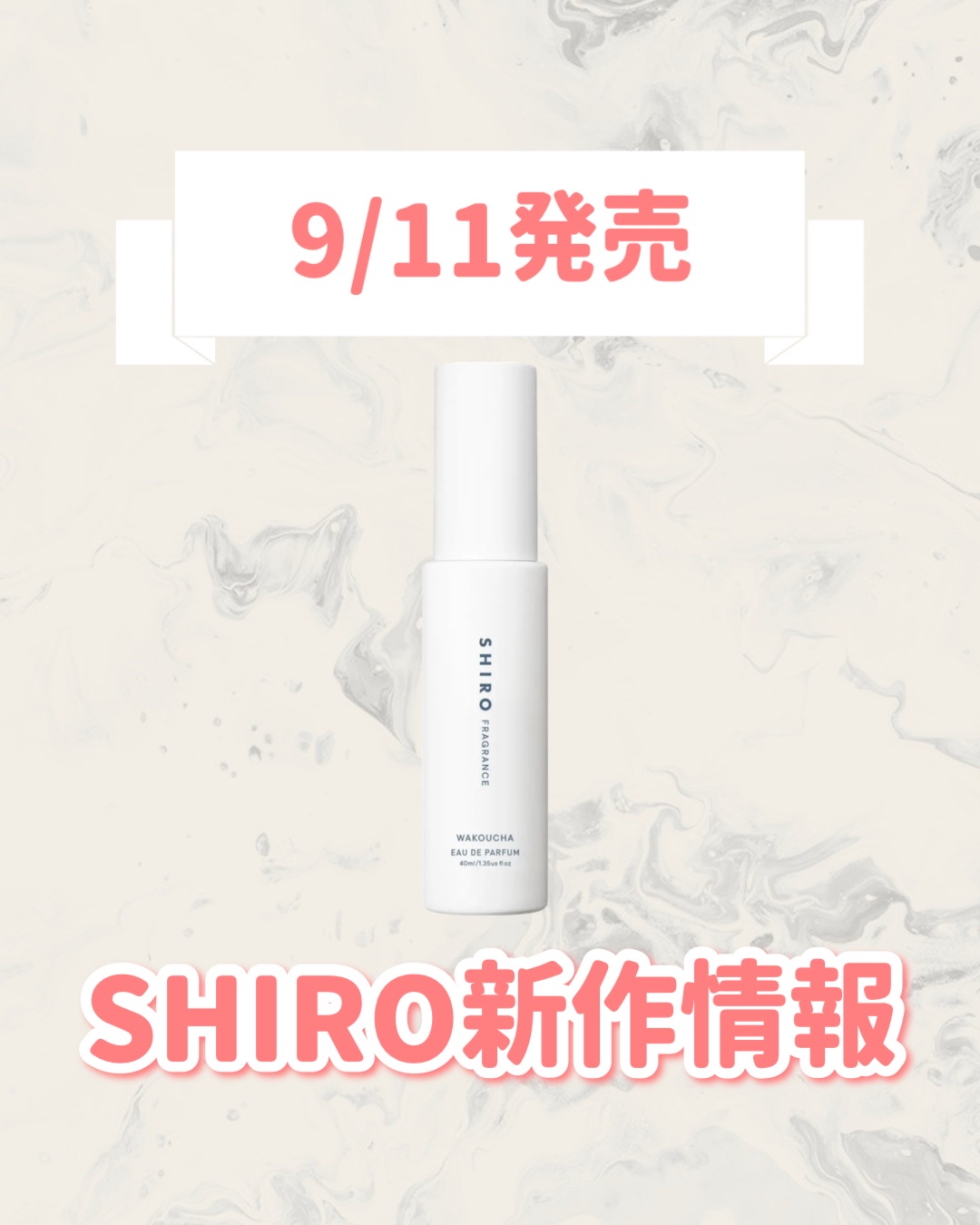 和紅茶 オードパルファン/SHIRO/香水(その他)を使ったクチコミ（1枚目）