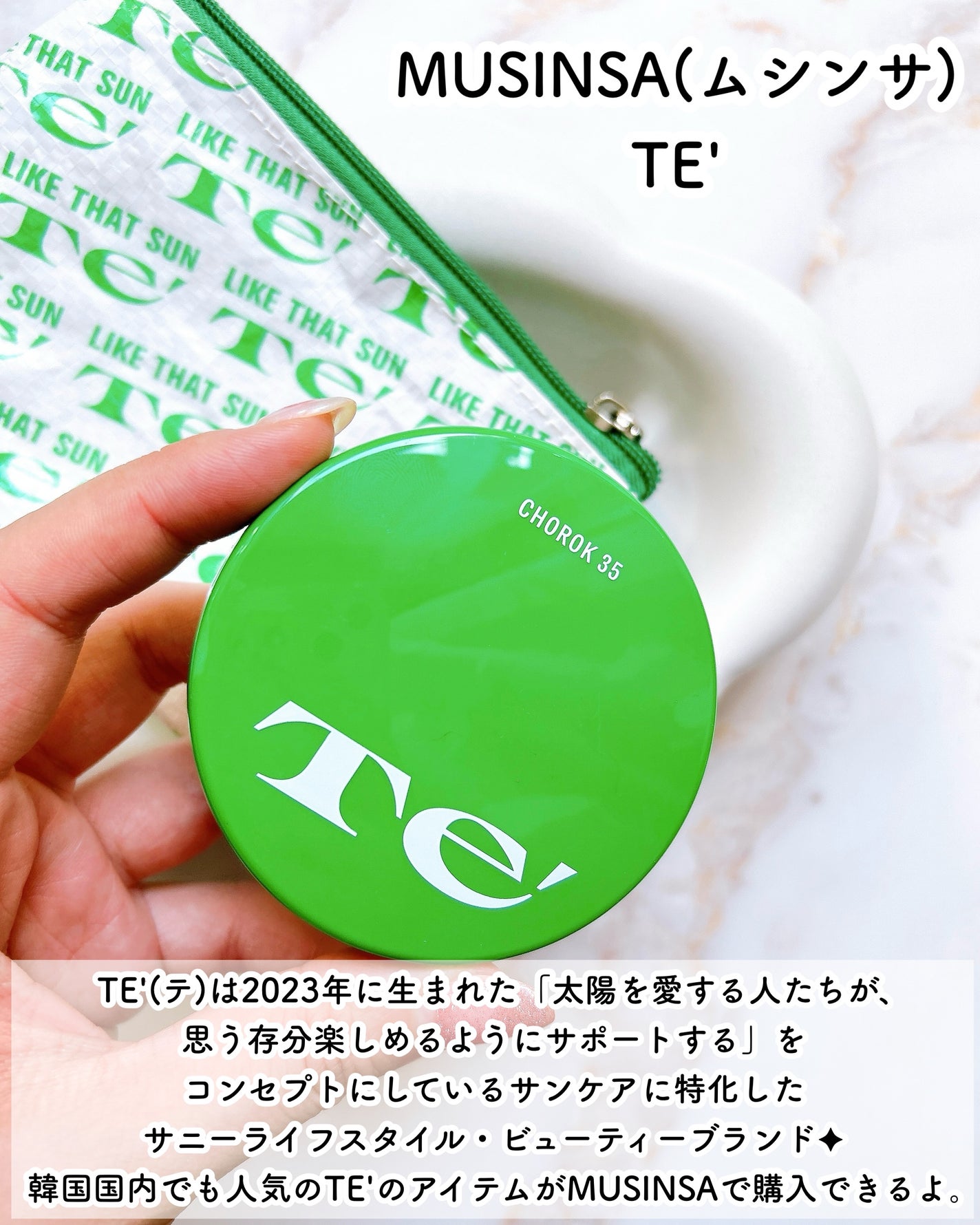 waniwaniコスメ@ふぉろば on LIPS 「♡MUSINSA(ムシンサ)今月もMUSINSAで購入できる注..」(2枚目)