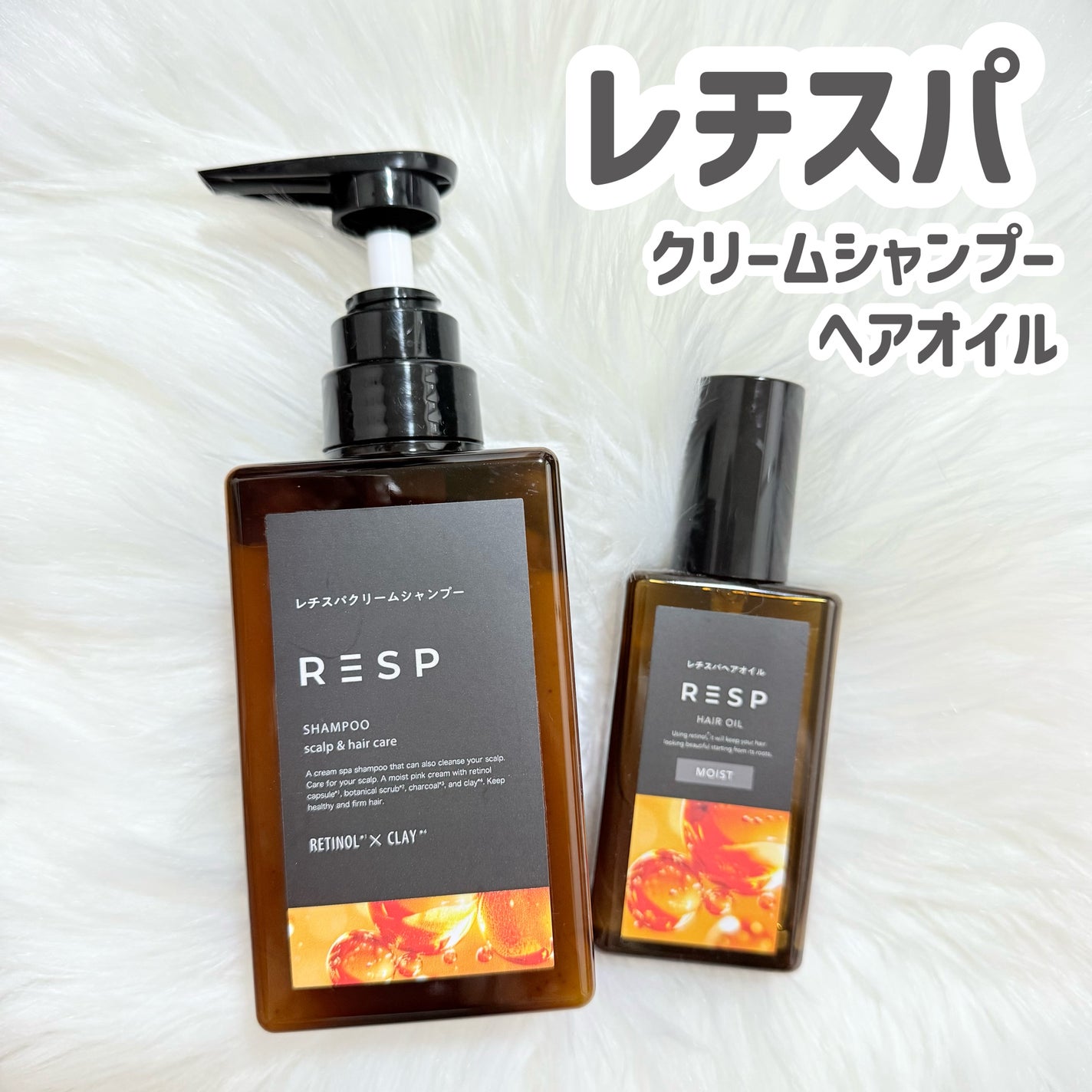 レチスパクリームシャンプー/レチスパ/市販シャンプーを使ったクチコミ(1枚目)