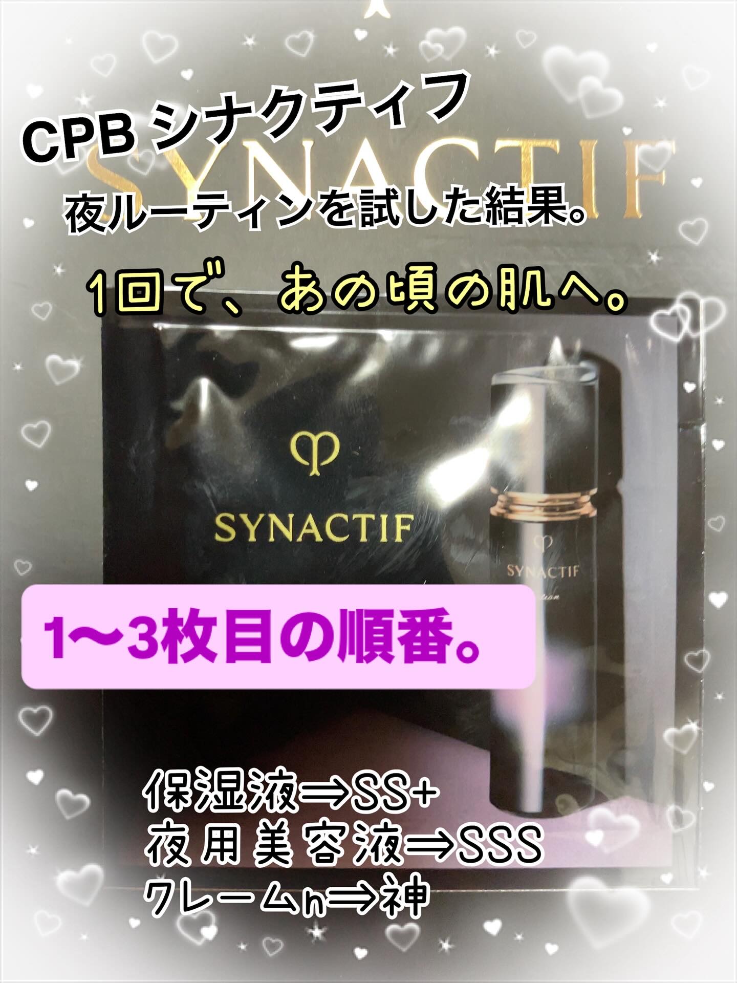 サボンｎ/クレ・ド・ポー ボーテ シナクティフ/洗顔石鹸を使ったクチコミ（1枚目）