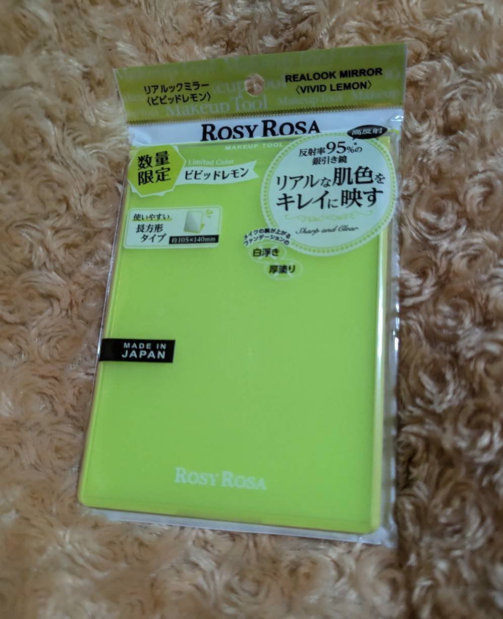 リアルックミラー 通常サイズ ビビッドレモン(限定)/ロージーローザ/その他化粧小物を使ったクチコミ（1枚目）