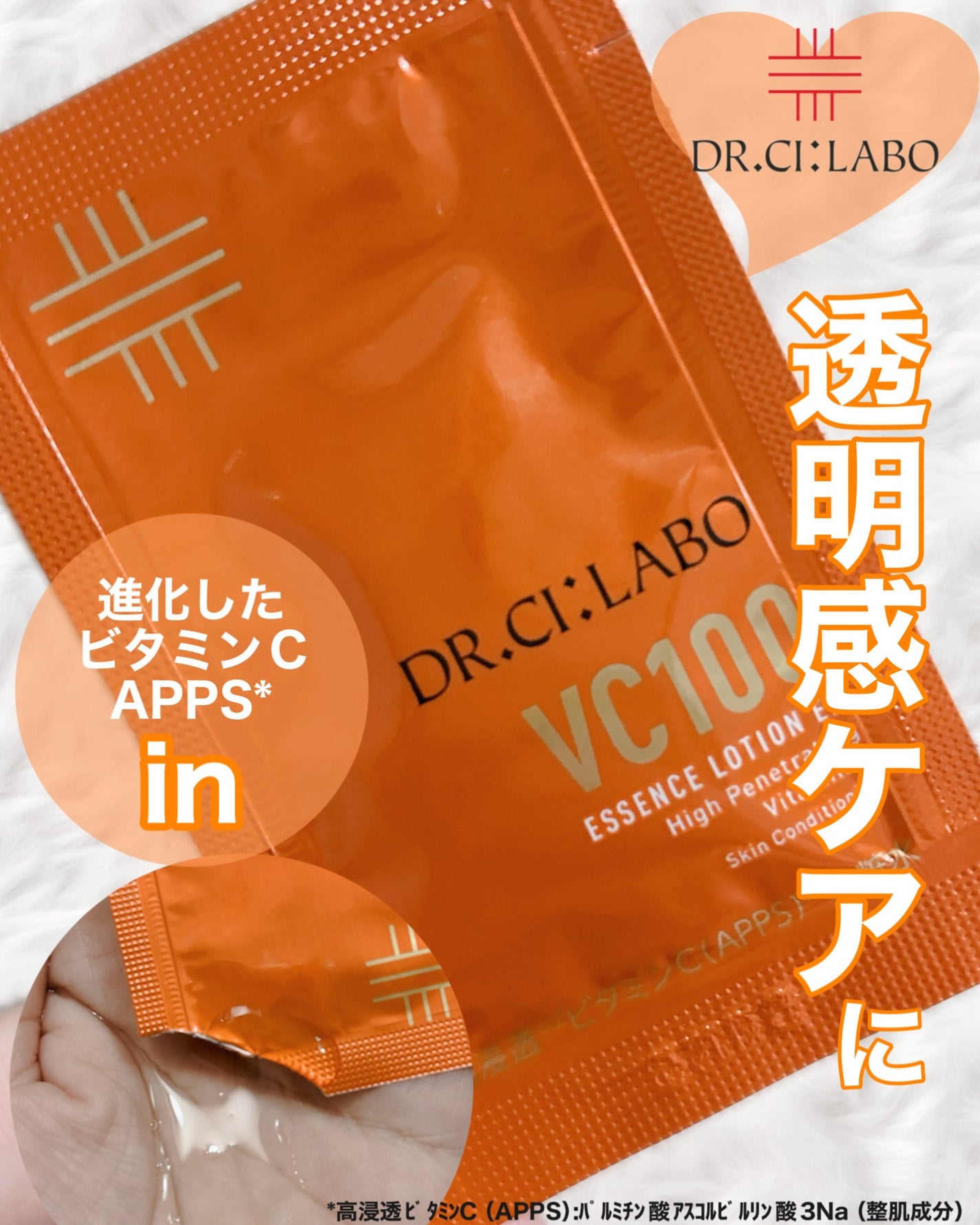 VC100エッセンスローション EX/ドクターシーラボⓇ/化粧水を使ったクチコミ(1枚目)
