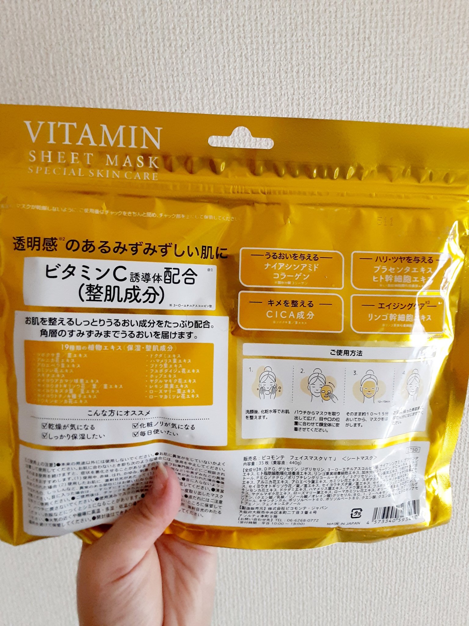 を使ったクチコミ（2枚目）