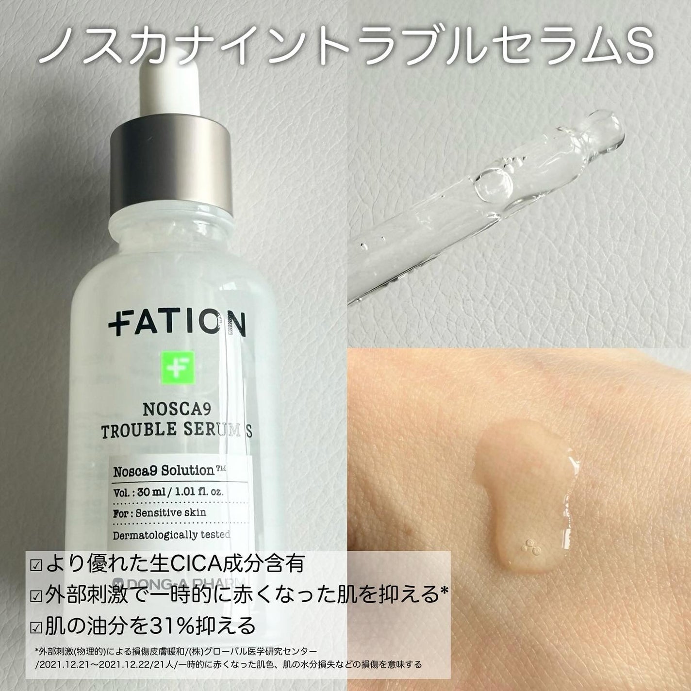 ノスカナイン T セラムマスク S/FATION/シートマスク・パックを使ったクチコミ(2枚目)