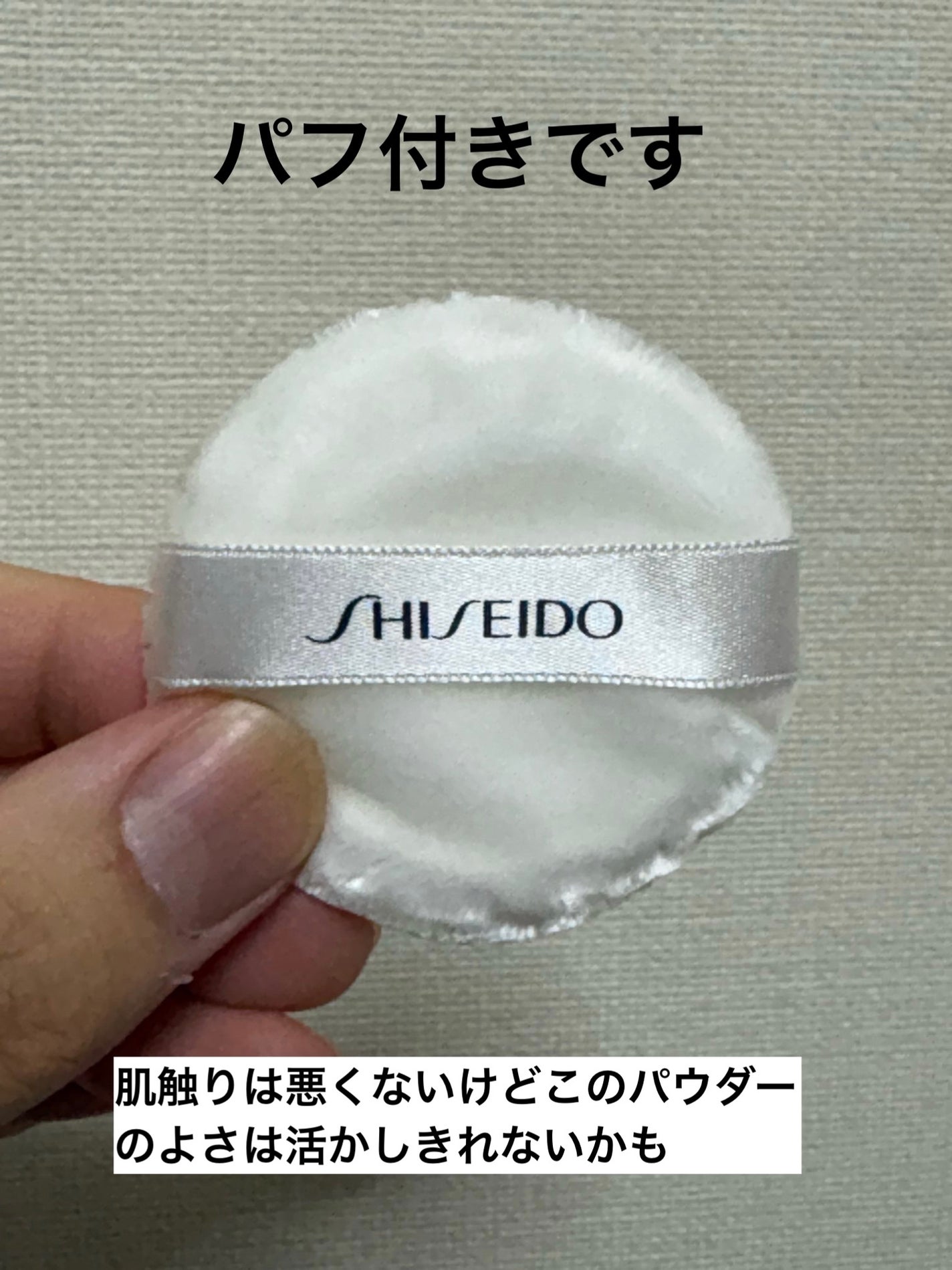 SHISEIDO エッセンス スキンセッティング パウダー/SHISEIDO/ルースパウダーを使ったクチコミ(3枚目)