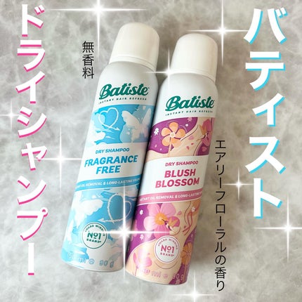 バティスト ドライシャンプー ブラッシュブロッサム/バティスト/ドライシャンプーを使ったクチコミ(1枚目)