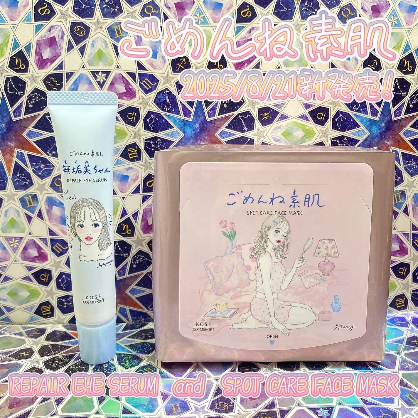 ごめんね素肌 無垢美ちゃんアイセラム/クリアターン/アイケア・アイクリームを使ったクチコミ(1枚目)