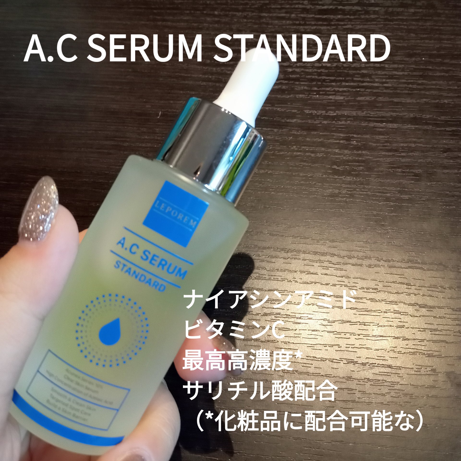 レポレムACクリーム スタンダード/LEPOREM/フェイスクリームを使ったクチコミ（2枚目）