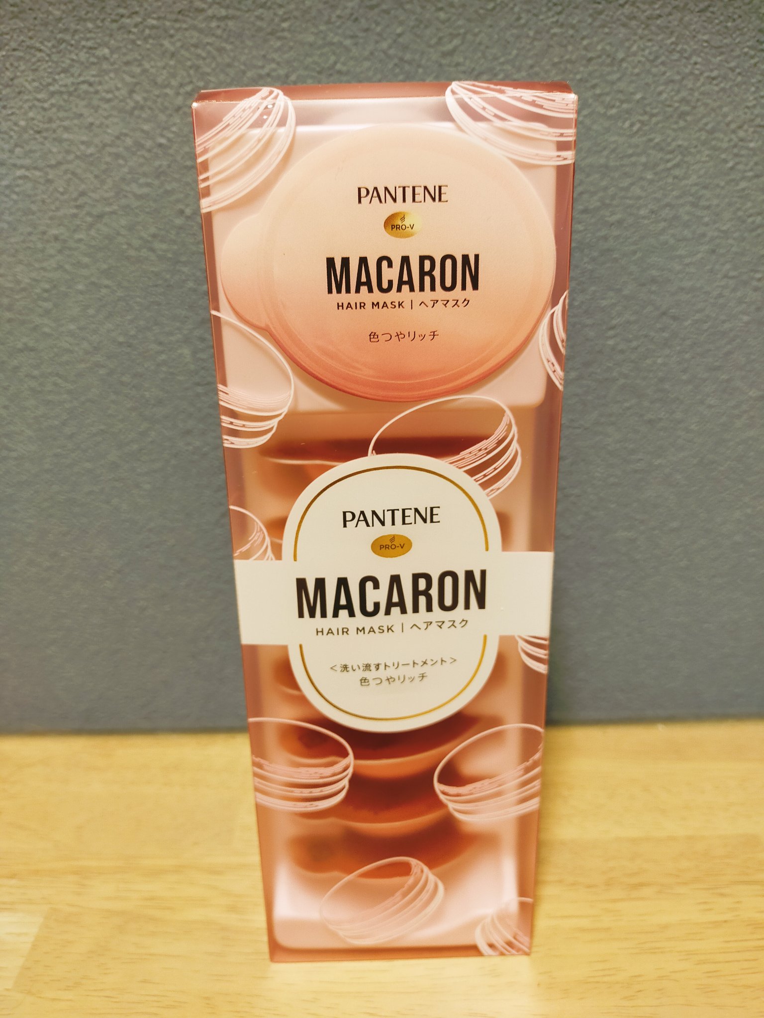 パンテーンマカロン ヘアマスク 色つやリッチ/パンテーン/ヘアマスク・ヘアパックを使ったクチコミ（1枚目）