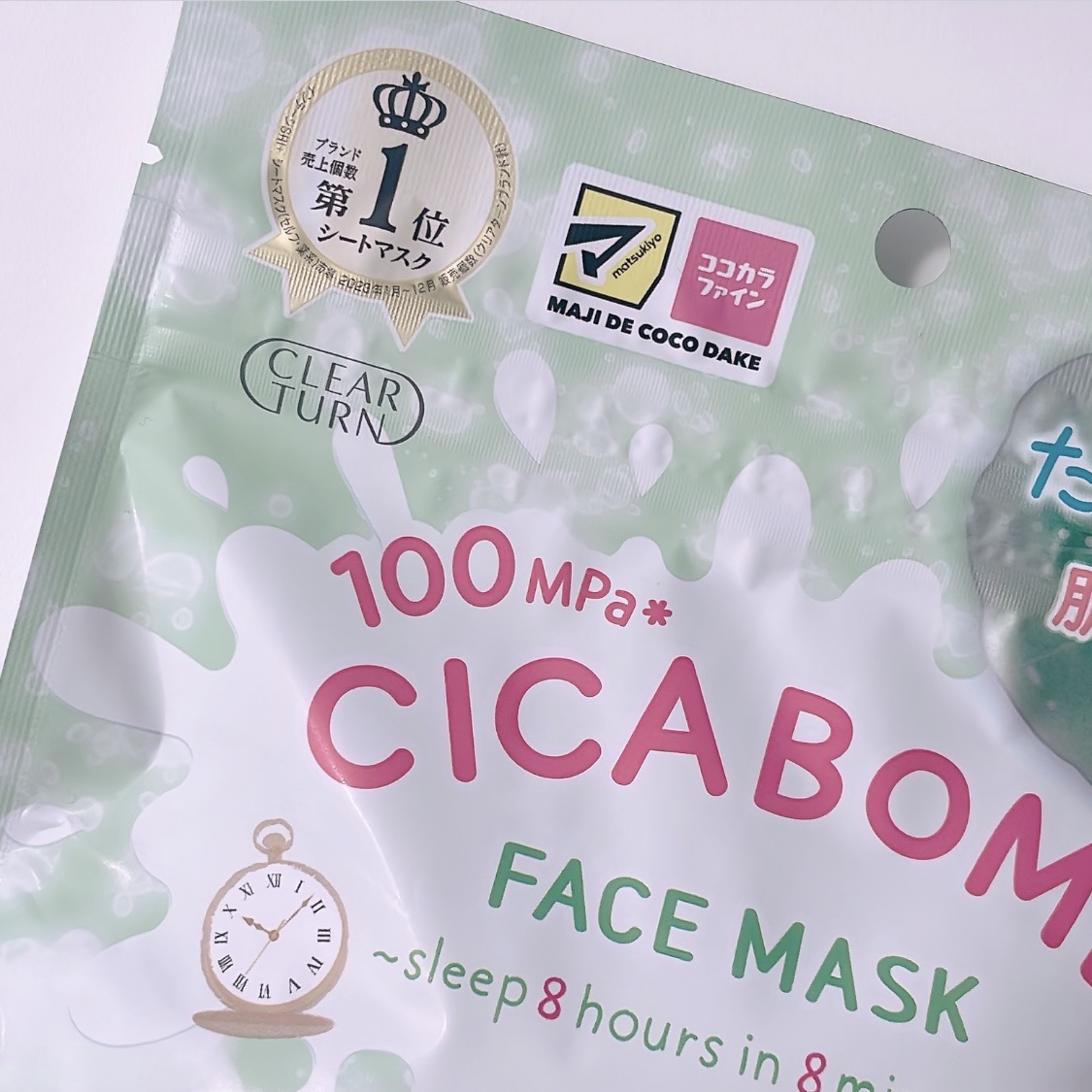 CICA BOMB マスク/クリアターン/シートマスク・パックを使ったクチコミ（3枚目）