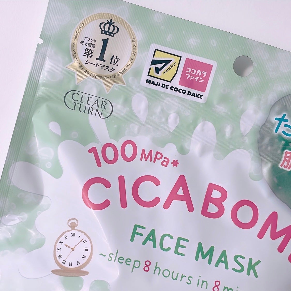 CICA BOMB マスク/クリアターン/シートマスク・パックを使ったクチコミ(3枚目)