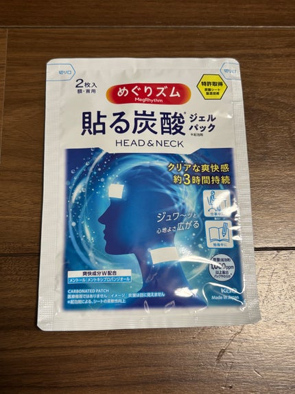 貼る炭酸ジェルパック HEAD&NECK/めぐりズム/ネック・デコルテケアを使ったクチコミ(6枚目)