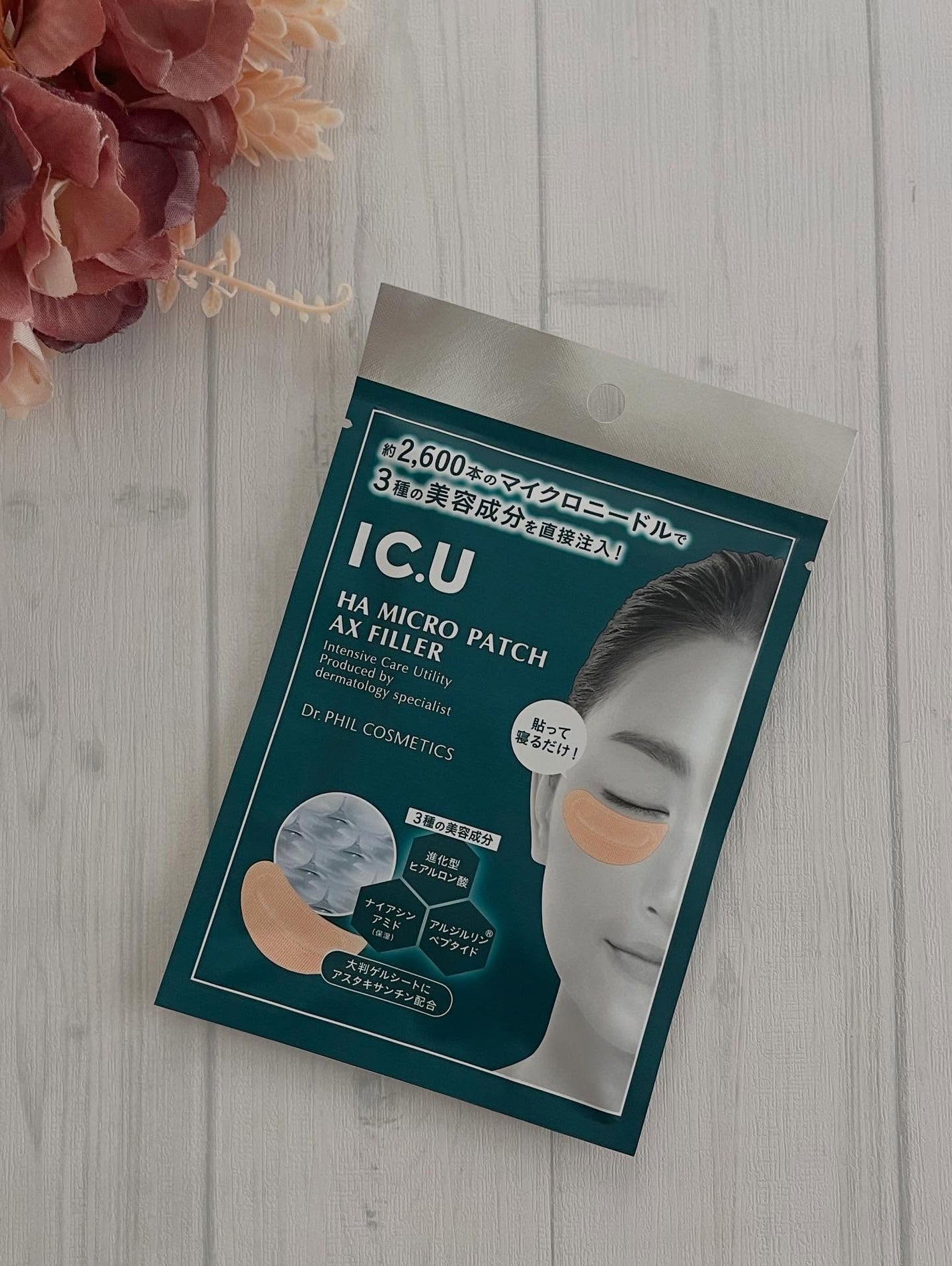IC.U HA マイクロパッチ AX フィラー/ドクターフィルコスメティクス/アイケア・アイクリームを使ったクチコミ(5枚目)
