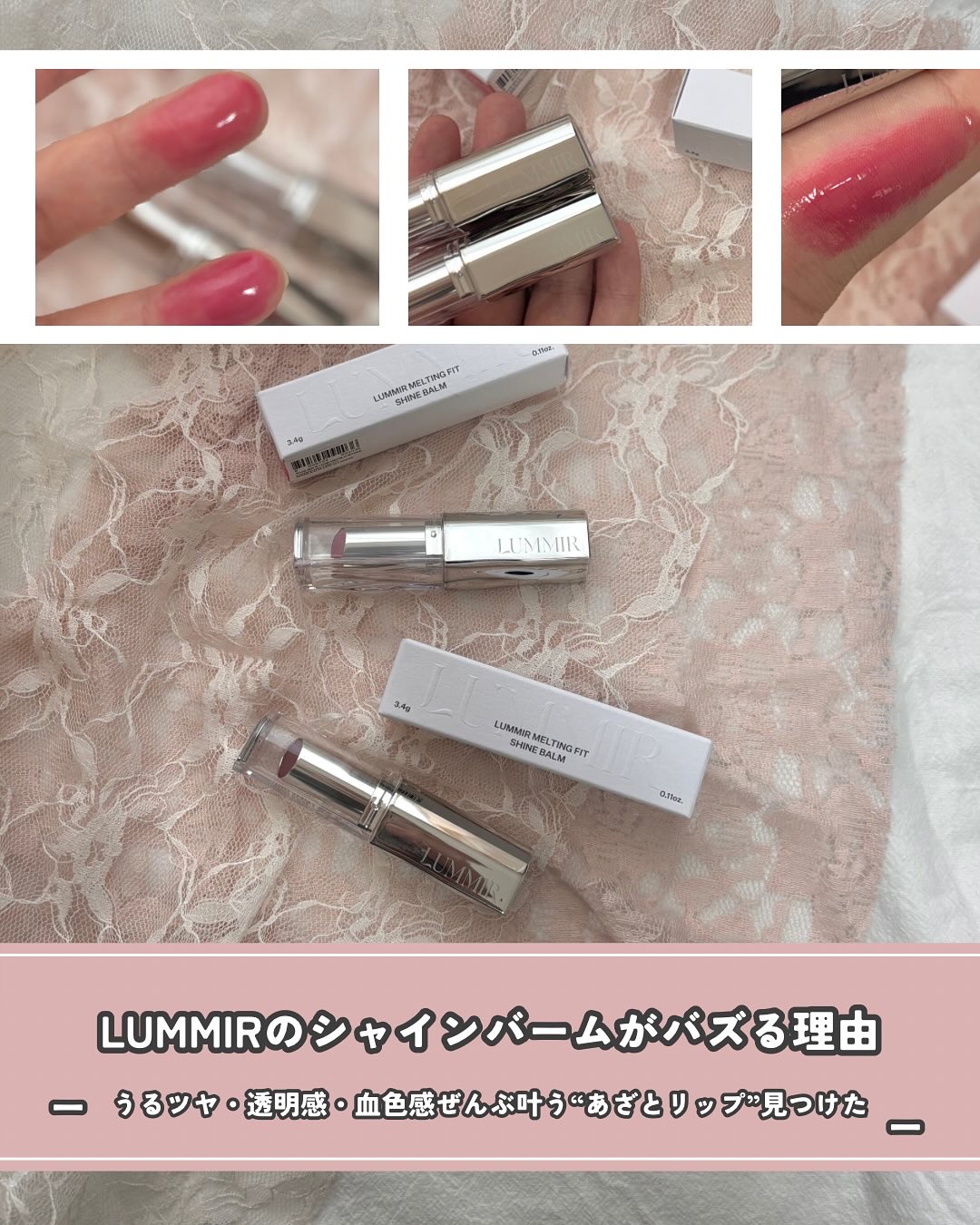 MELTING FIT SHINE BALM/Lummir/口紅を使ったクチコミ（1枚目）