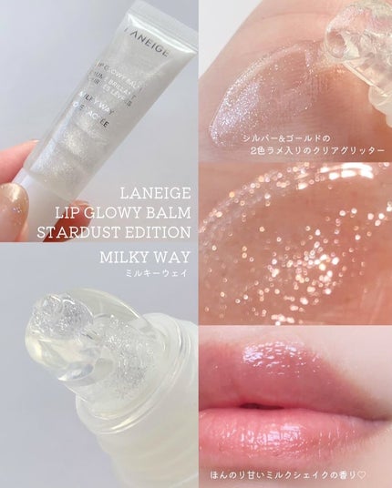 リップグロウィバーム ピンクスーパーノバ/LANEIGE/リップバームを使ったクチコミ(3枚目)