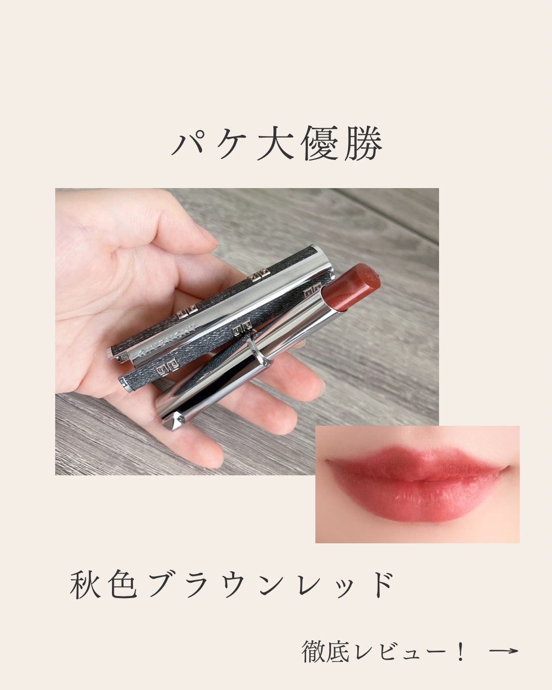 ローズ・パーフェクト/GIVENCHY/リップバームを使ったクチコミ(1枚目)