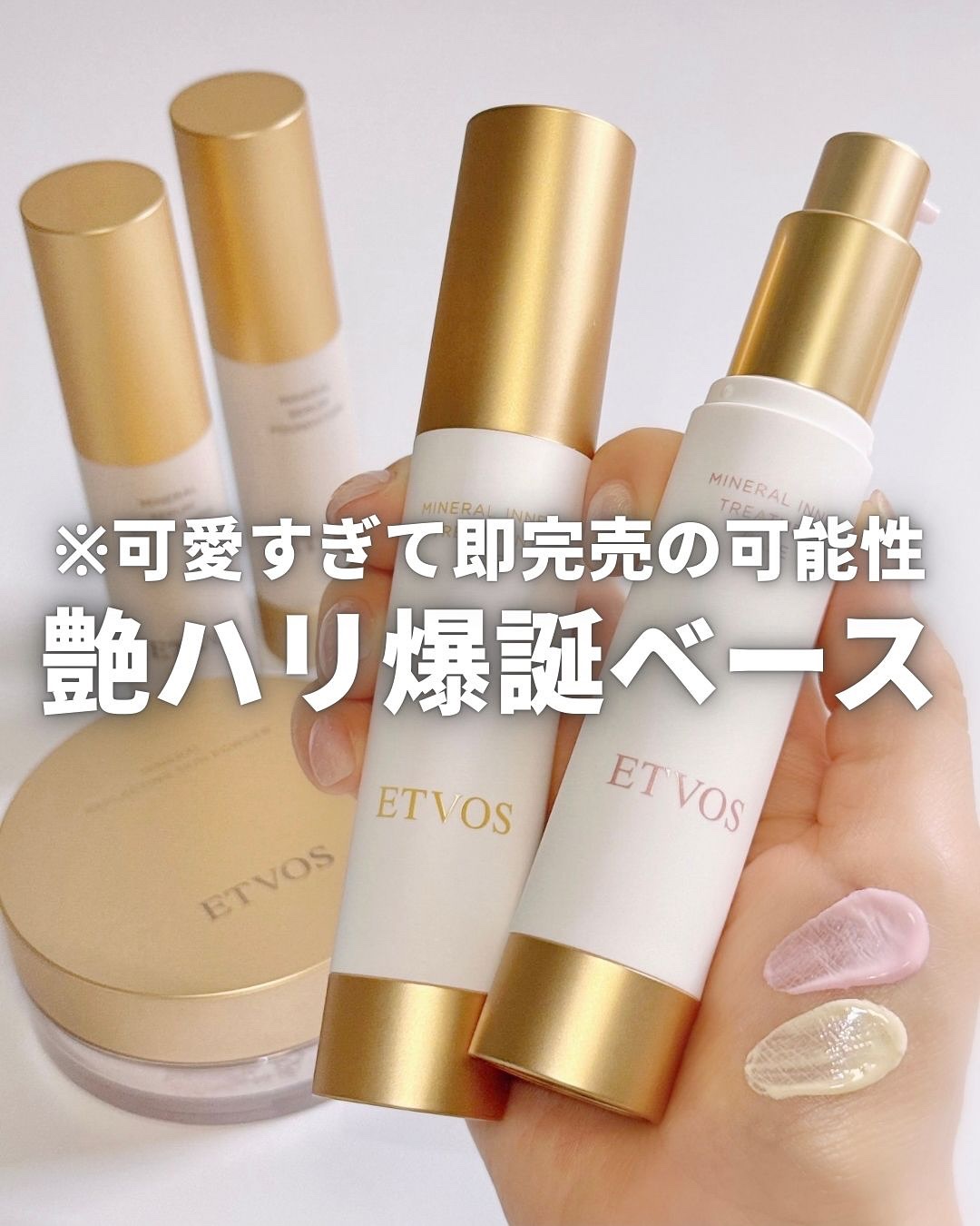 ミネラルインナートリートメントベース/エトヴォス/化粧下地を使ったクチコミ（1枚目）